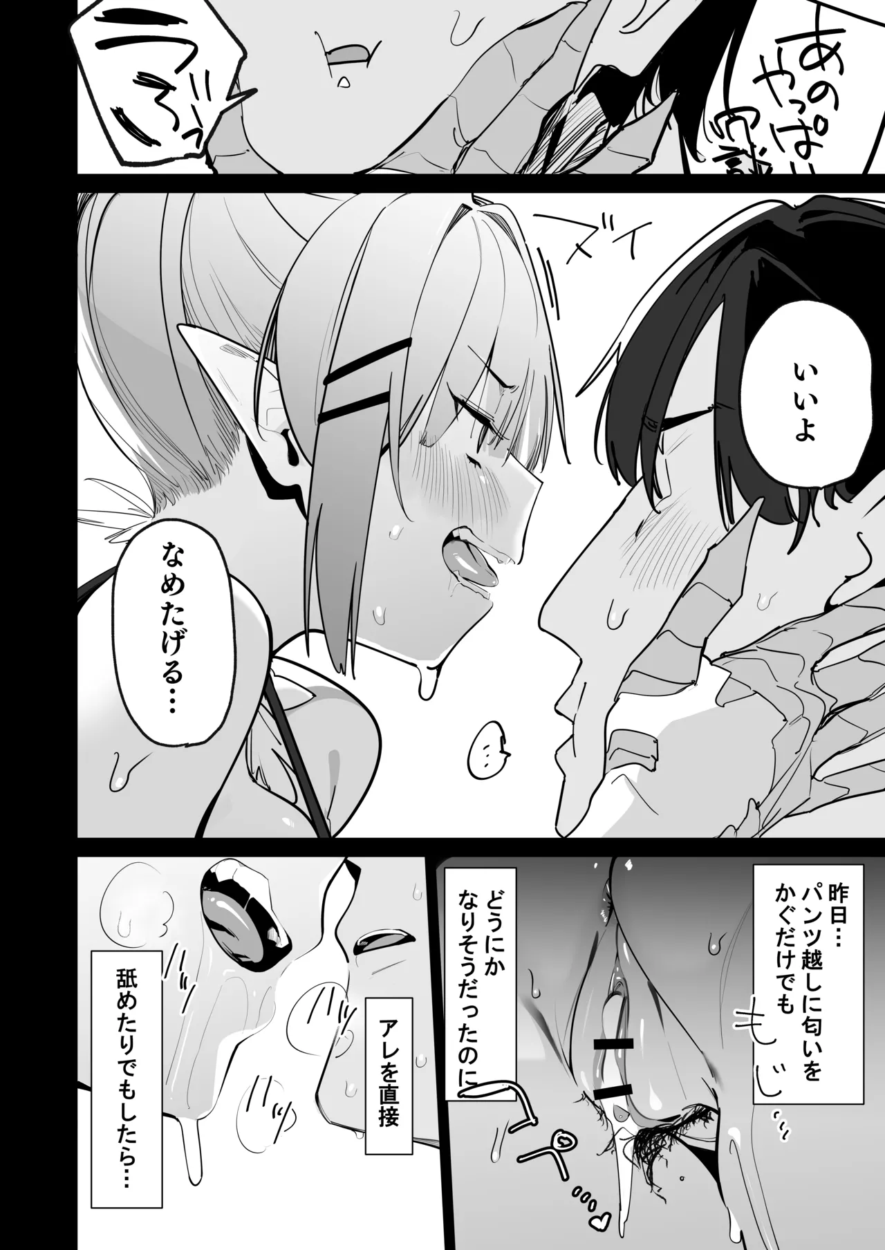 Page 21 of Sanranki no Musume wa Papa no Chinpo de Haramitai