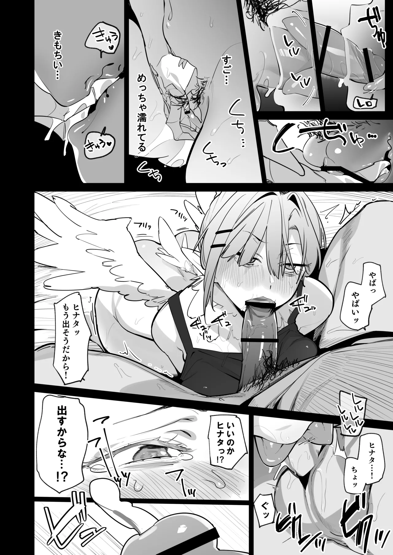 Page 25 of Sanranki no Musume wa Papa no Chinpo de Haramitai