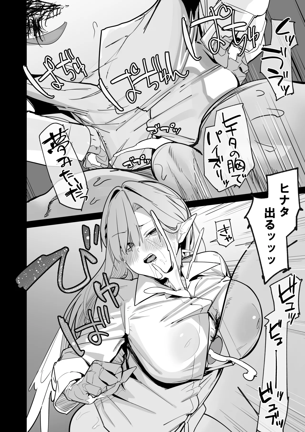 Page 35 of Sanranki no Musume wa Papa no Chinpo de Haramitai