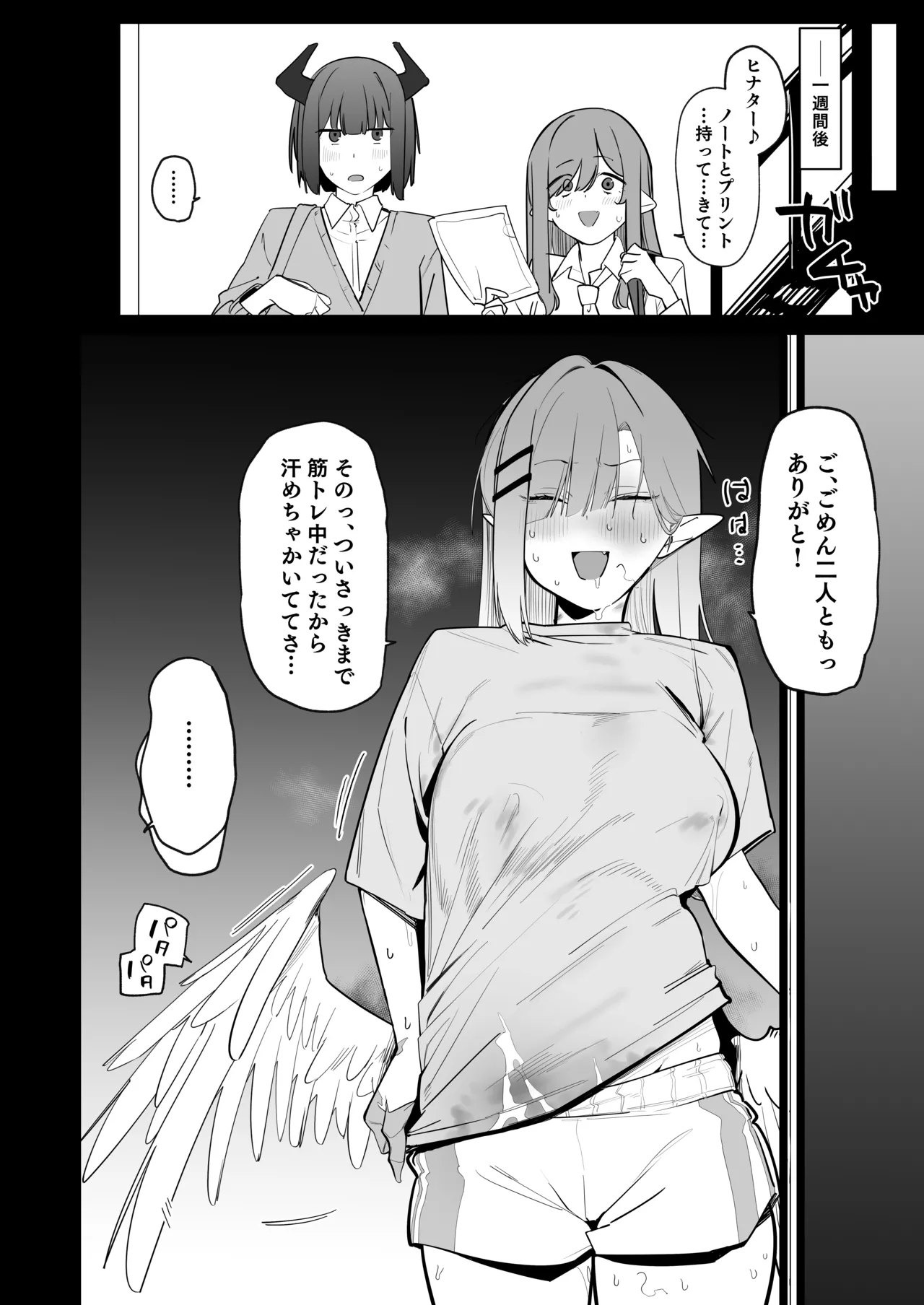 Page 49 of Sanranki no Musume wa Papa no Chinpo de Haramitai