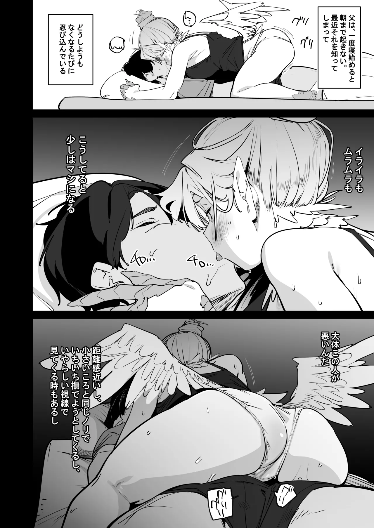 Page 7 of Sanranki no Musume wa Papa no Chinpo de Haramitai