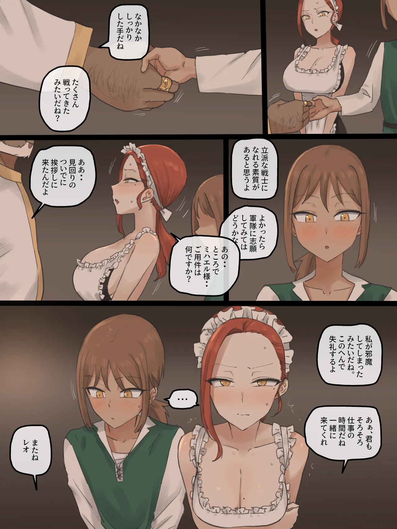 Obedience page 24 original parody - full color big breasts hentai manga - read online free