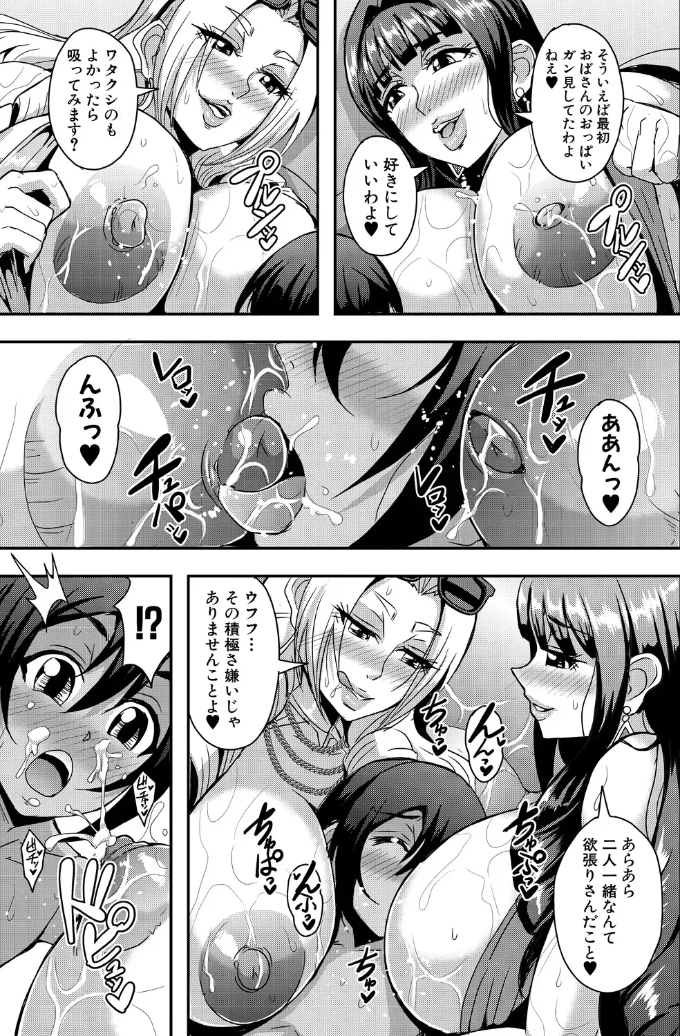 Celebrity Bitch & Sex Beach - Page 10
