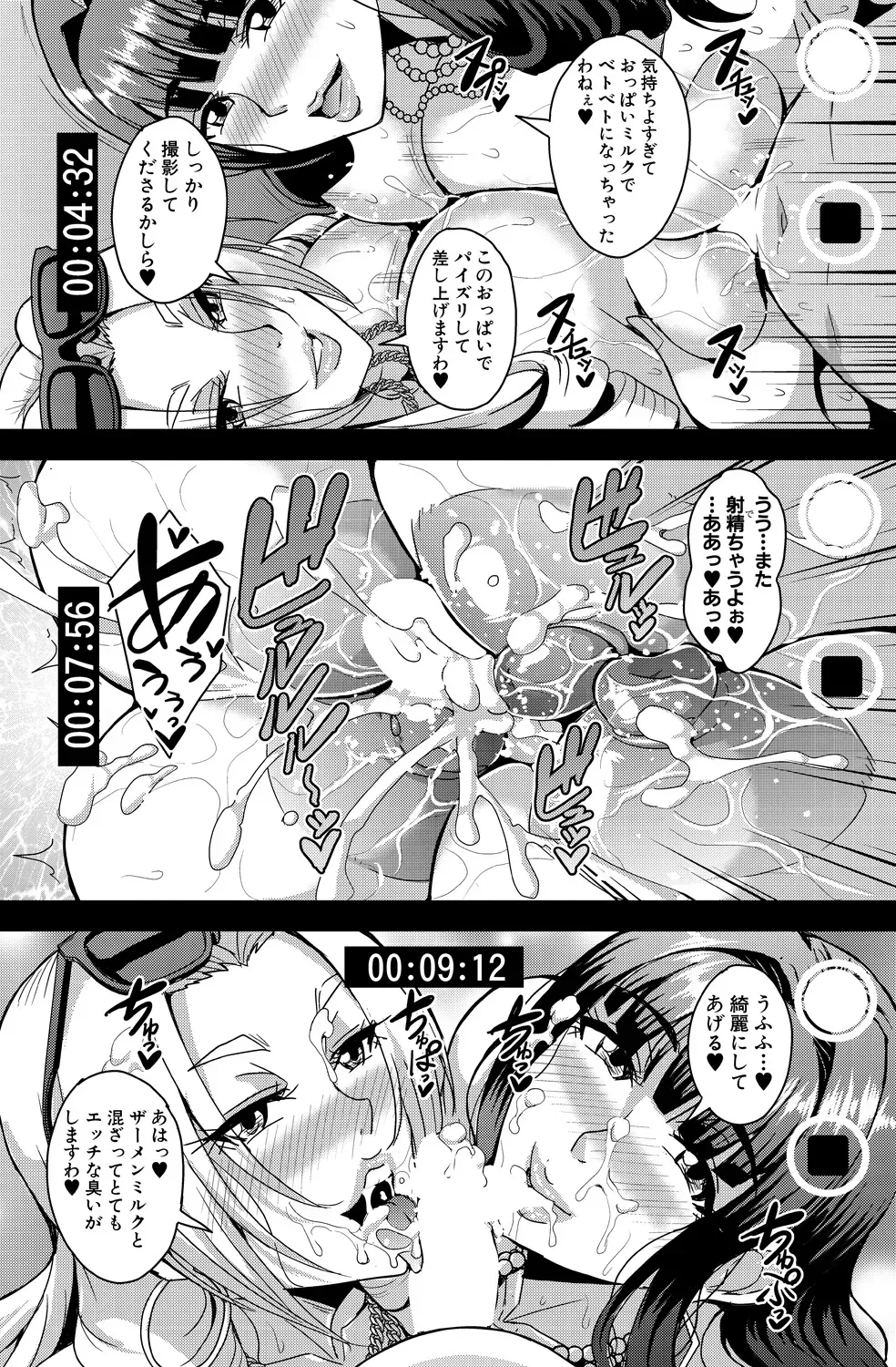 Celebrity Bitch & Sex Beach - Page 26