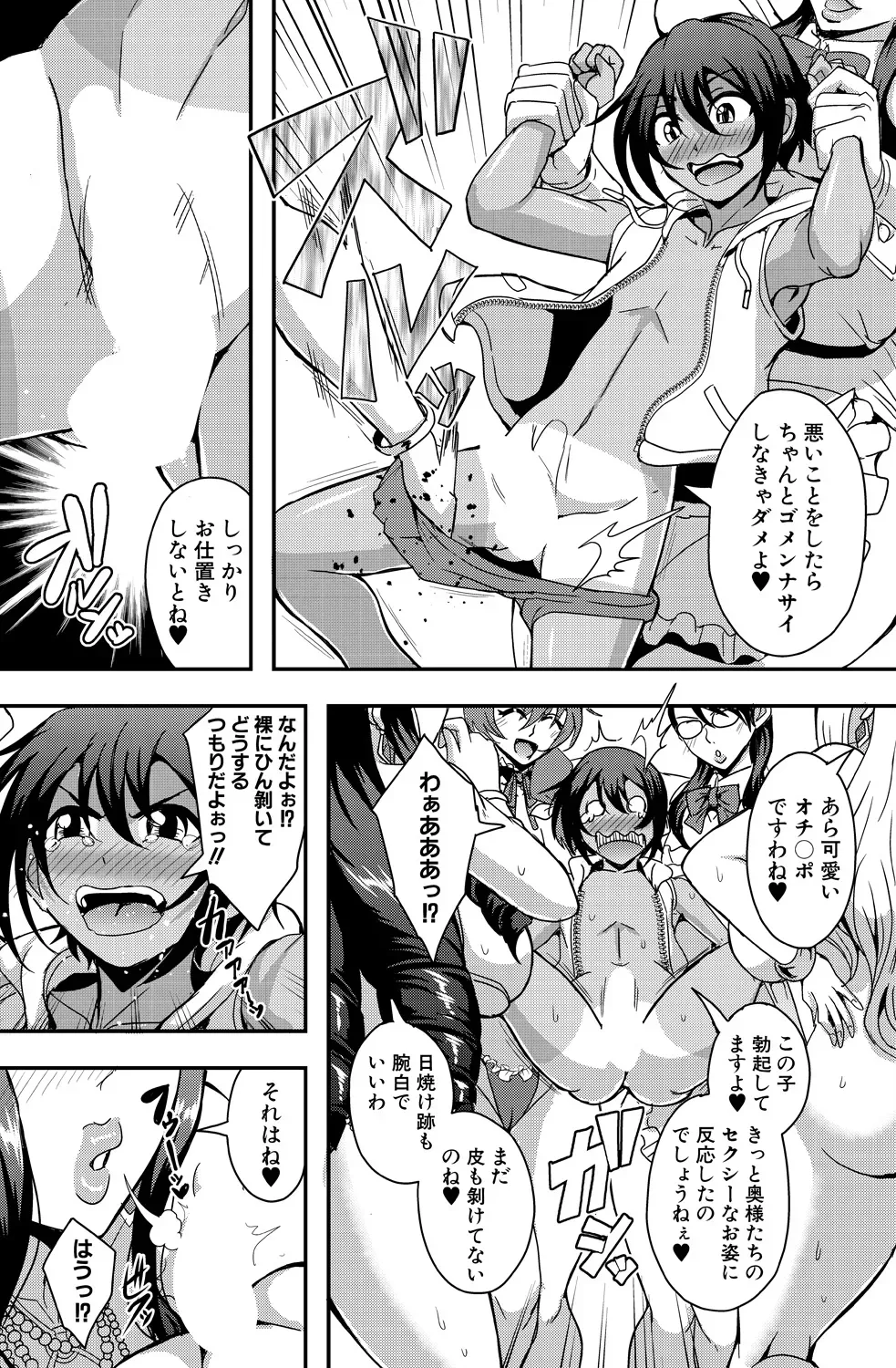 Celebrity Bitch & Sex Beach - Page 4