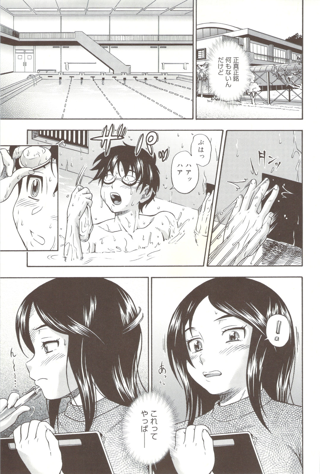 Soushisouai Note + Shousasshi page 11 - nakadashi paizuri hentai manga - read online free