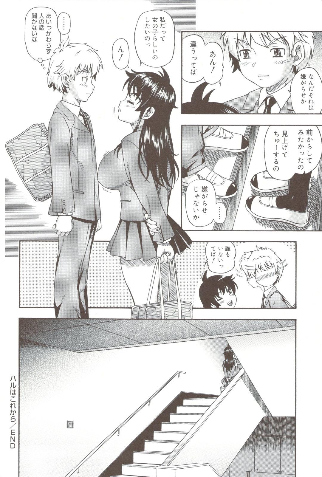 Soushisouai Note + Shousasshi page 110 - milf nakadashi hentai manga - read online free