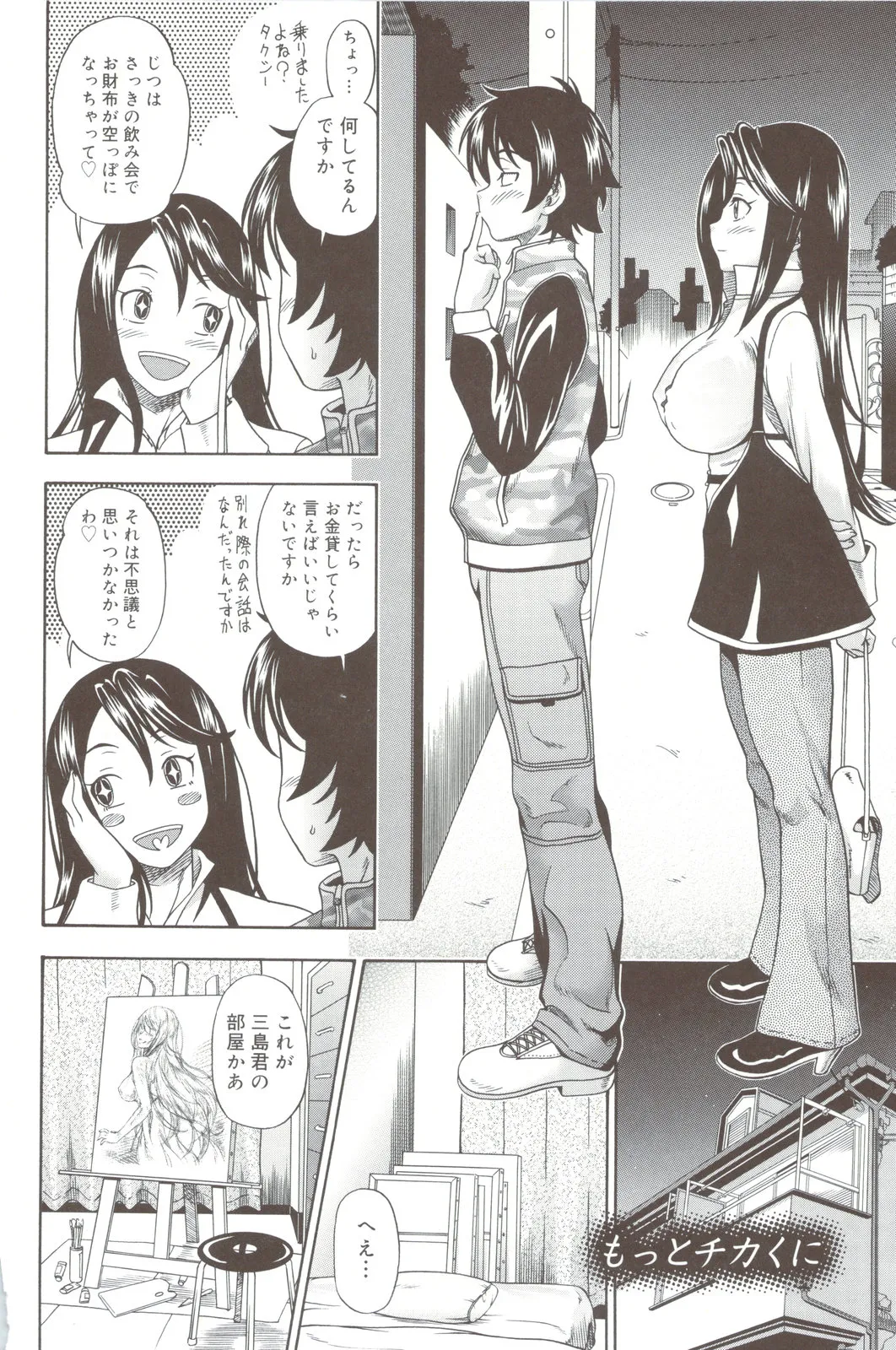 Soushisouai Note + Shousasshi page 114 - nakadashi paizuri hentai manga - read online free