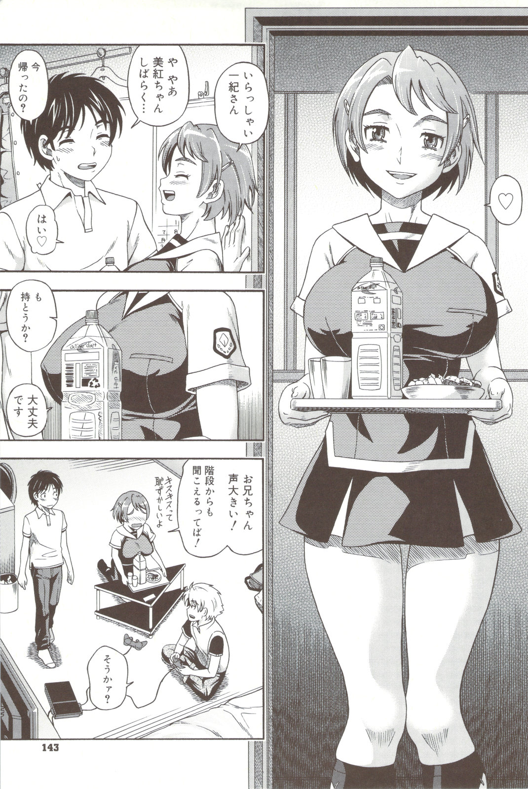 Soushisouai Note + Shousasshi page 143 - nakadashi paizuri hentai manga - read online free