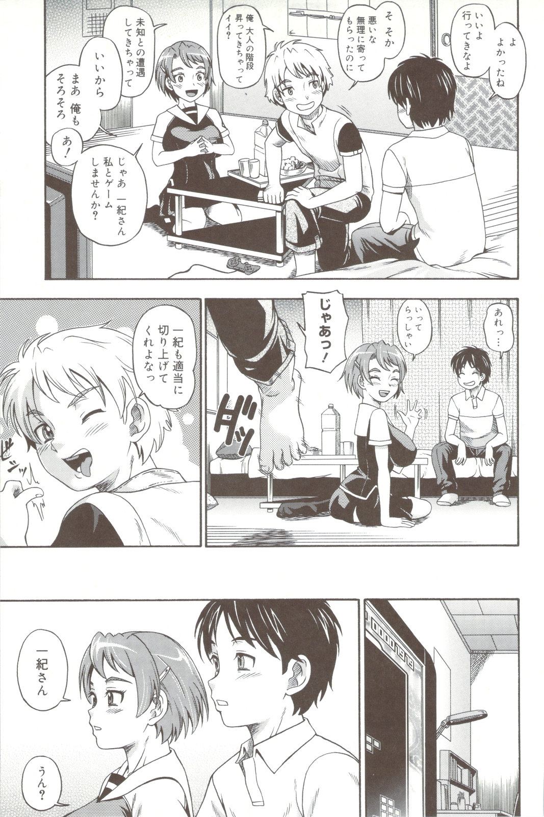 Soushisouai Note + Shousasshi page 145 - nakadashi paizuri hentai manga - read online free