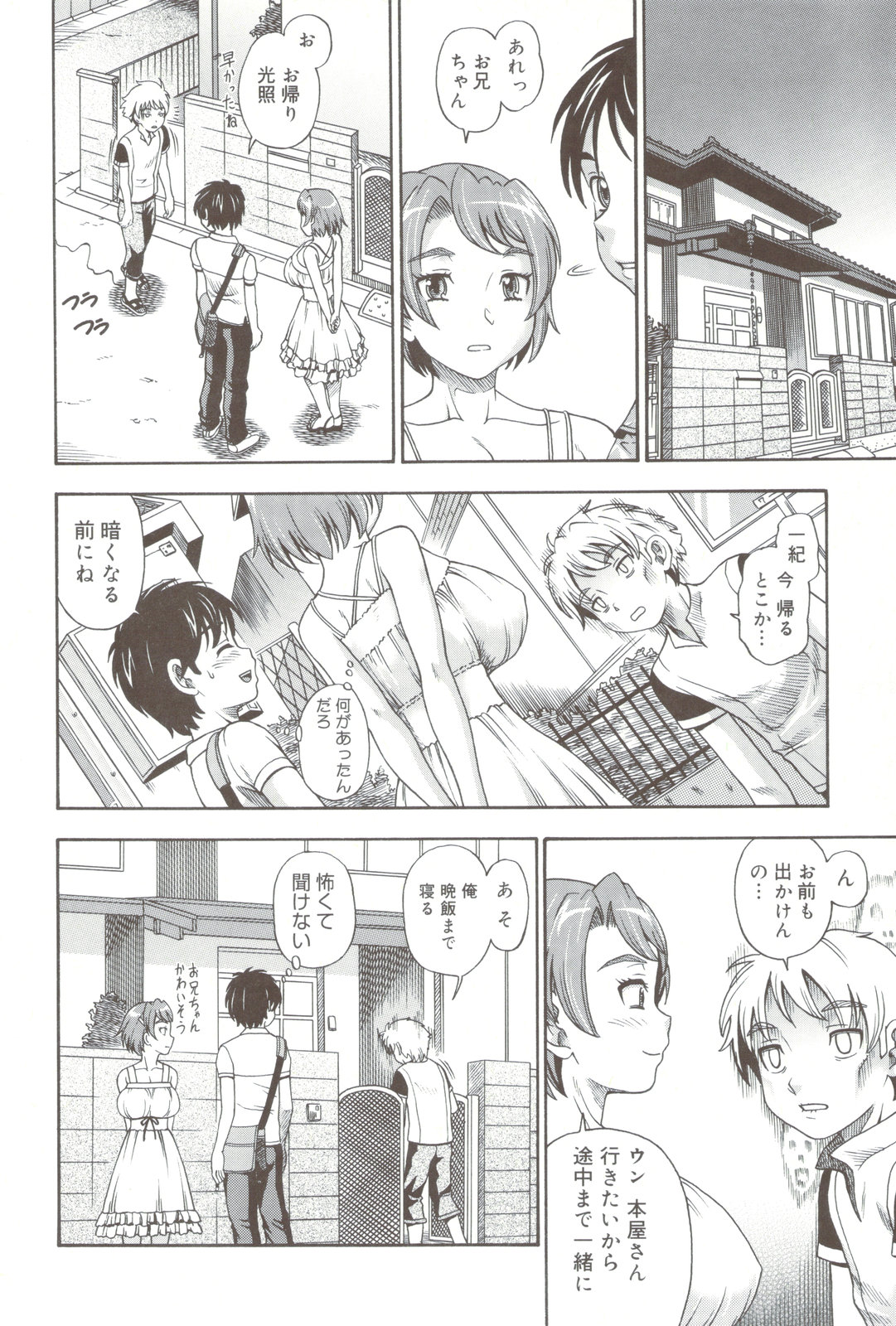 Soushisouai Note + Shousasshi page 160 - milf nakadashi hentai manga - read online free