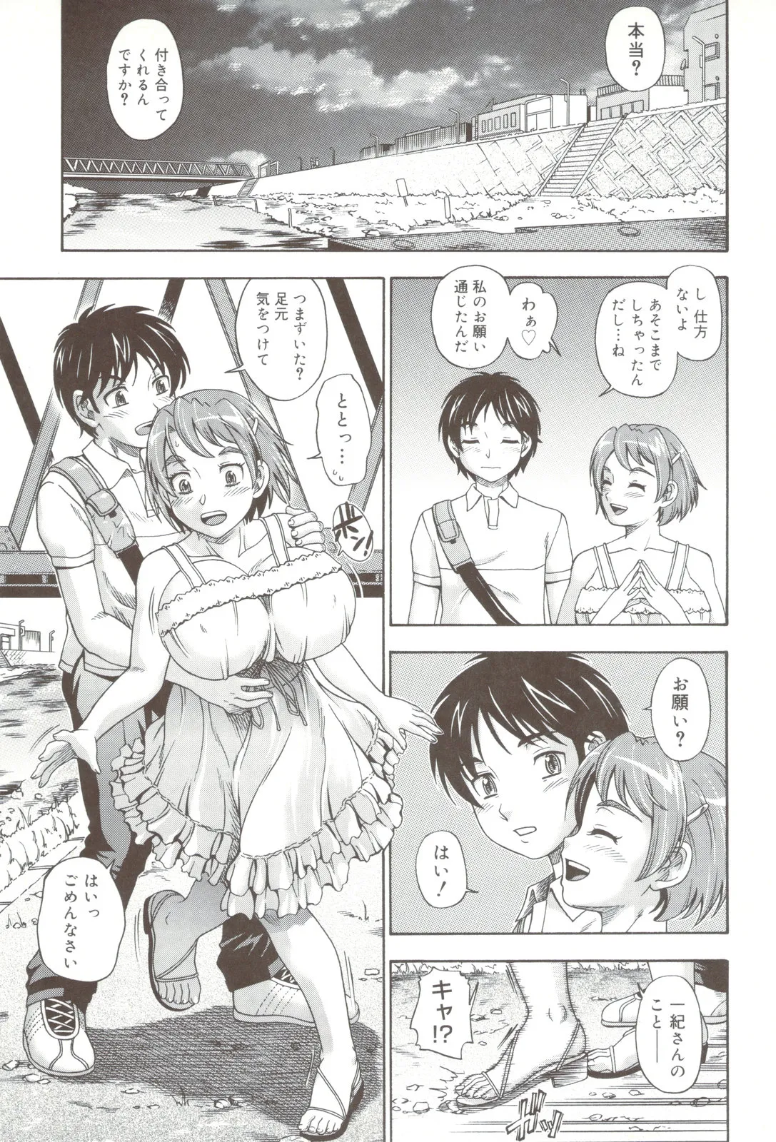 Soushisouai Note + Shousasshi page 161 - nakadashi paizuri hentai manga - read online free