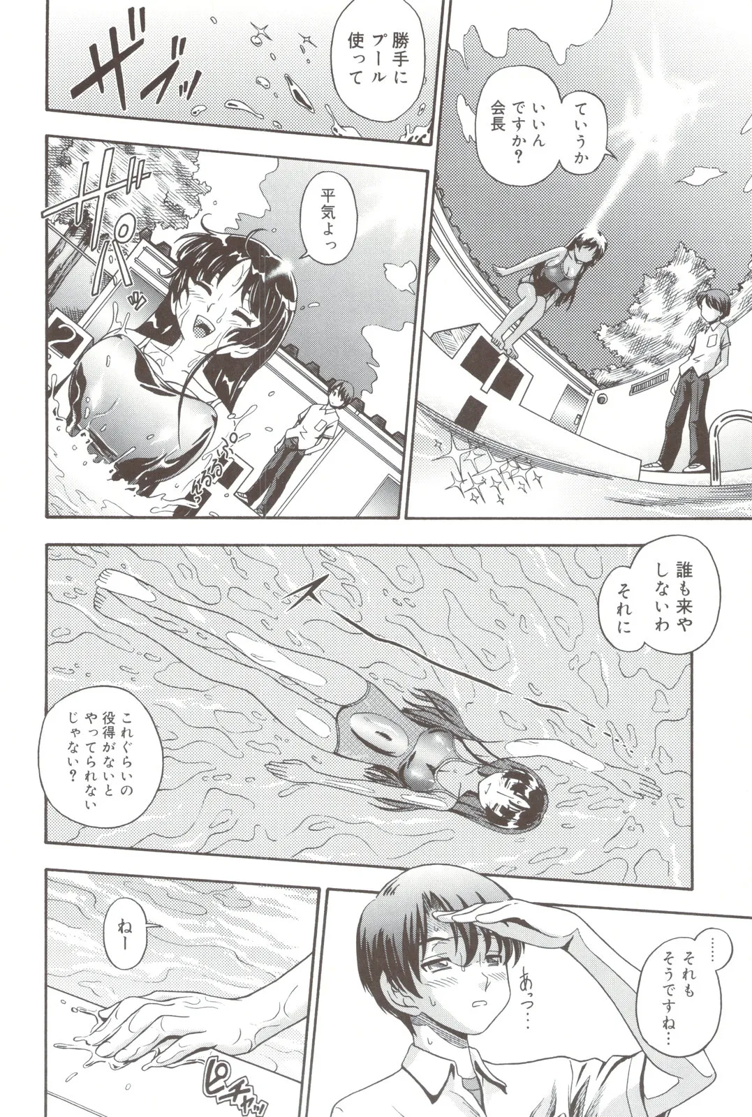 Soushisouai Note + Shousasshi page 166 - milf nakadashi hentai manga - read online free