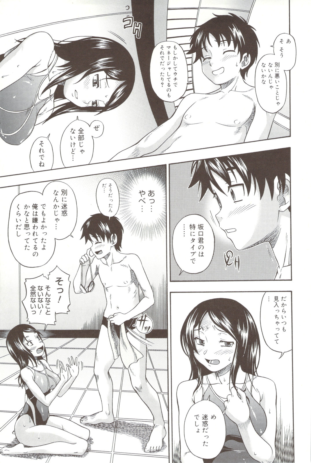 Soushisouai Note + Shousasshi - Page 17