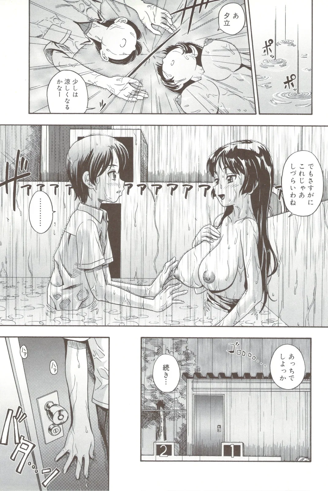 Soushisouai Note + Shousasshi page 171 - nakadashi paizuri hentai manga - read online free