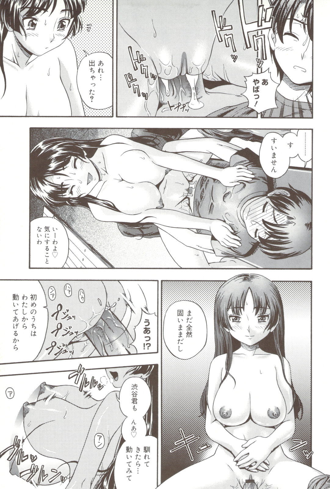 Soushisouai Note + Shousasshi page 177 - nakadashi paizuri hentai manga - read online free