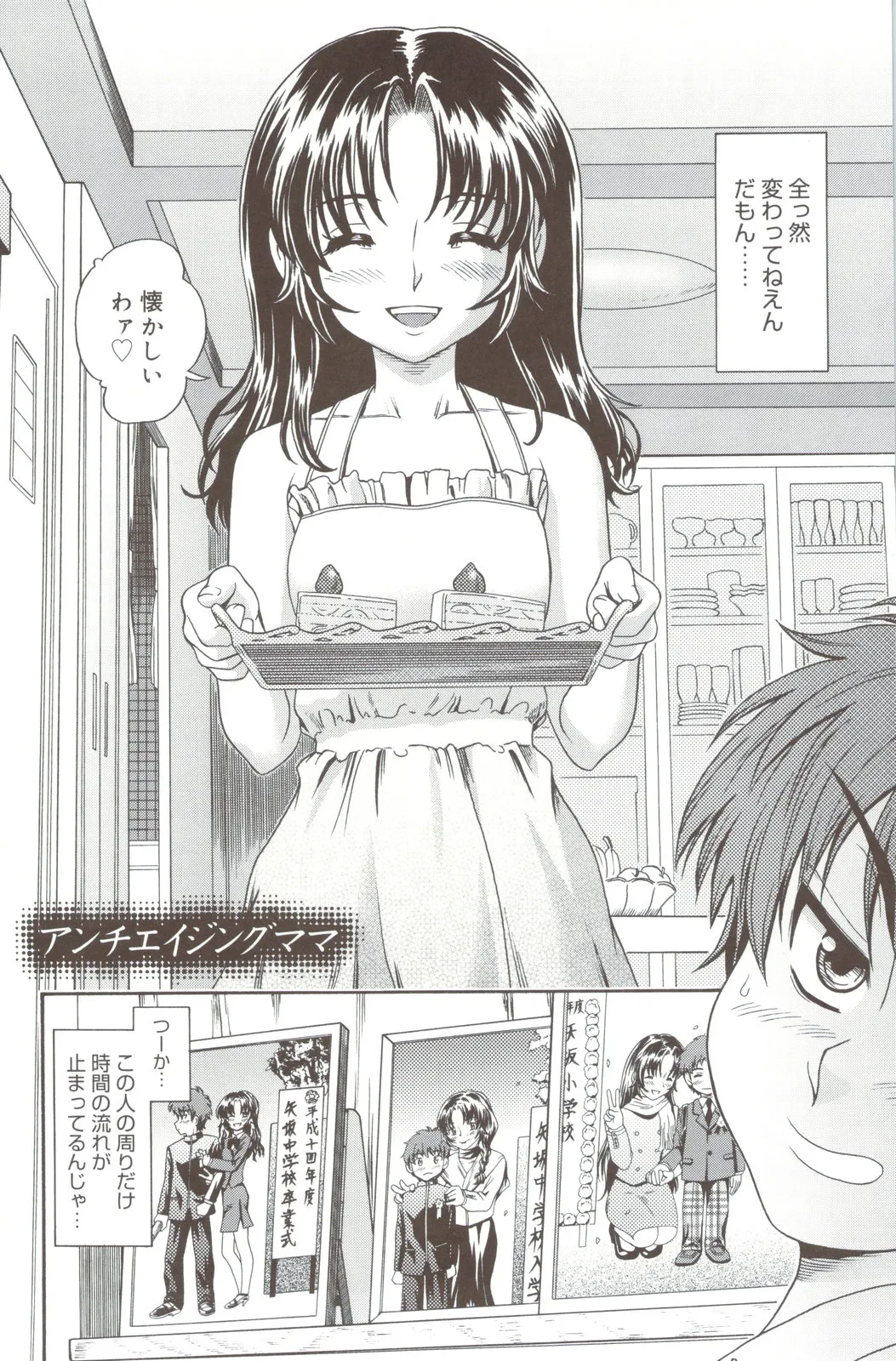 Soushisouai Note + Shousasshi page 184 - milf nakadashi hentai manga - read online free