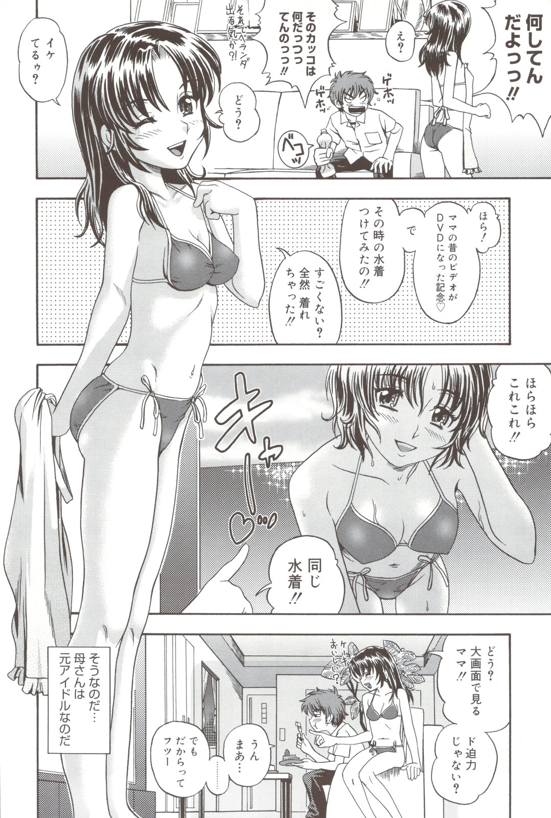 Soushisouai Note + Shousasshi page 186 - milf nakadashi hentai manga - read online free