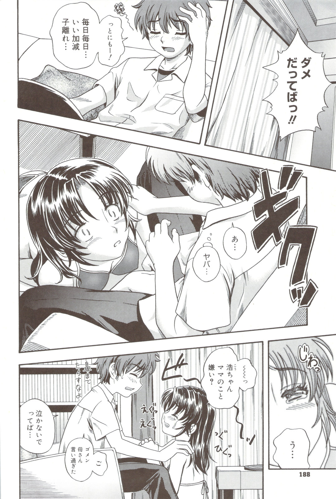 Soushisouai Note + Shousasshi page 188 - milf nakadashi hentai manga - read online free