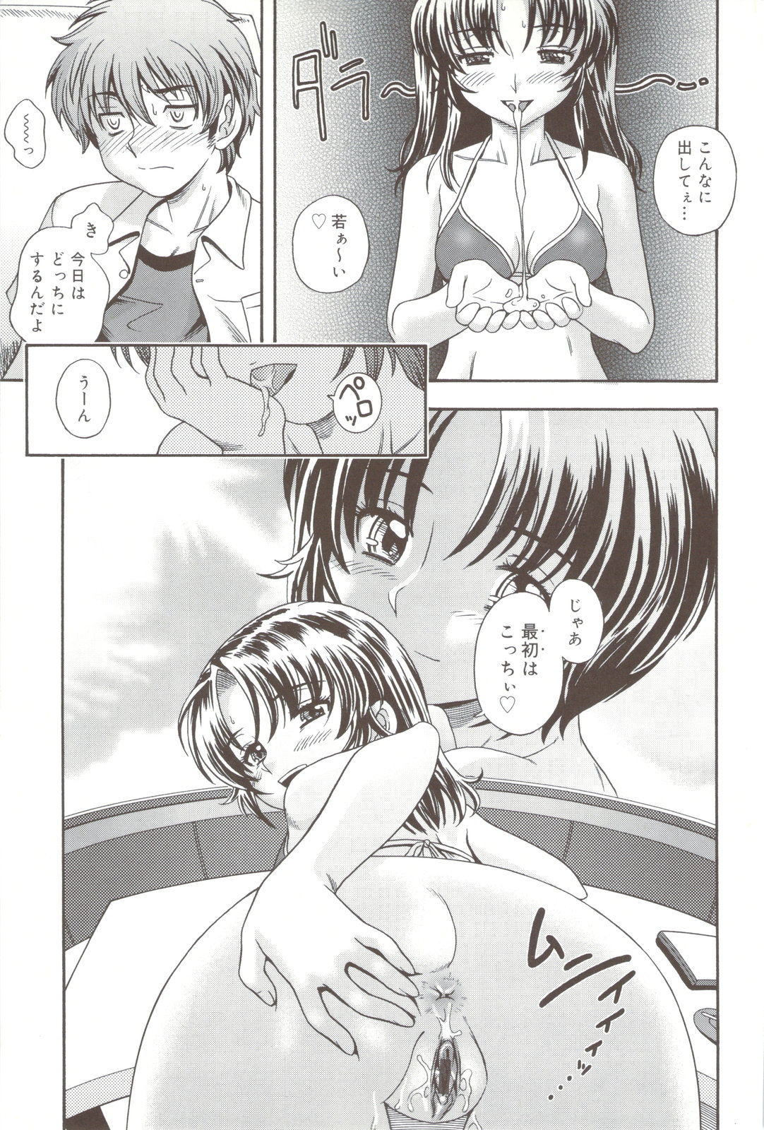 Soushisouai Note + Shousasshi page 191 - milf nakadashi hentai manga - read online free