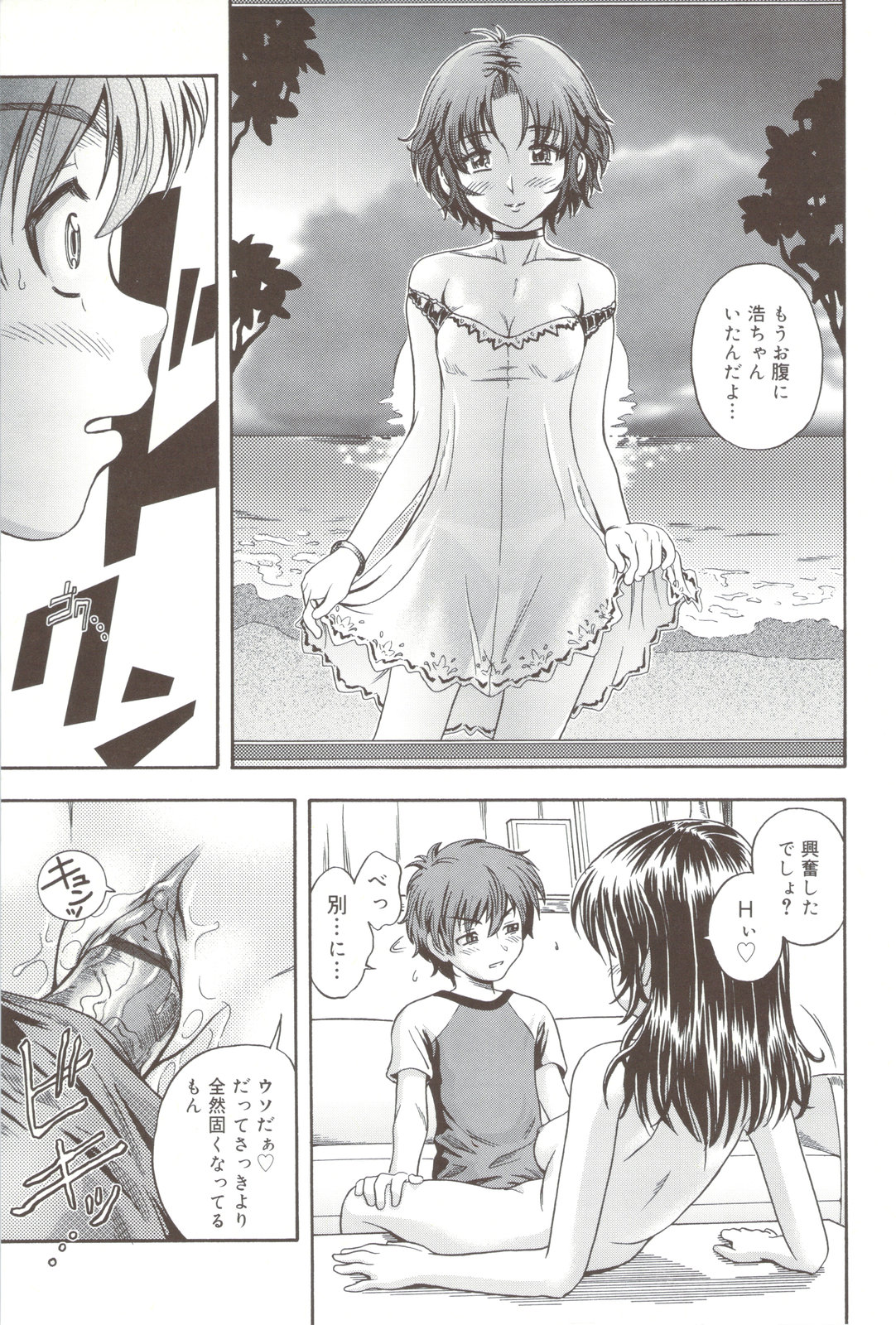 Soushisouai Note + Shousasshi page 199 - milf nakadashi hentai manga - read online free