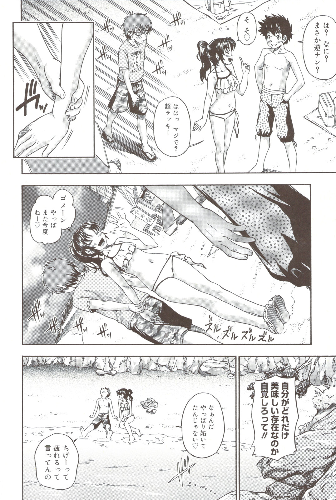 Soushisouai Note + Shousasshi page 208 - nakadashi paizuri hentai manga - read online free