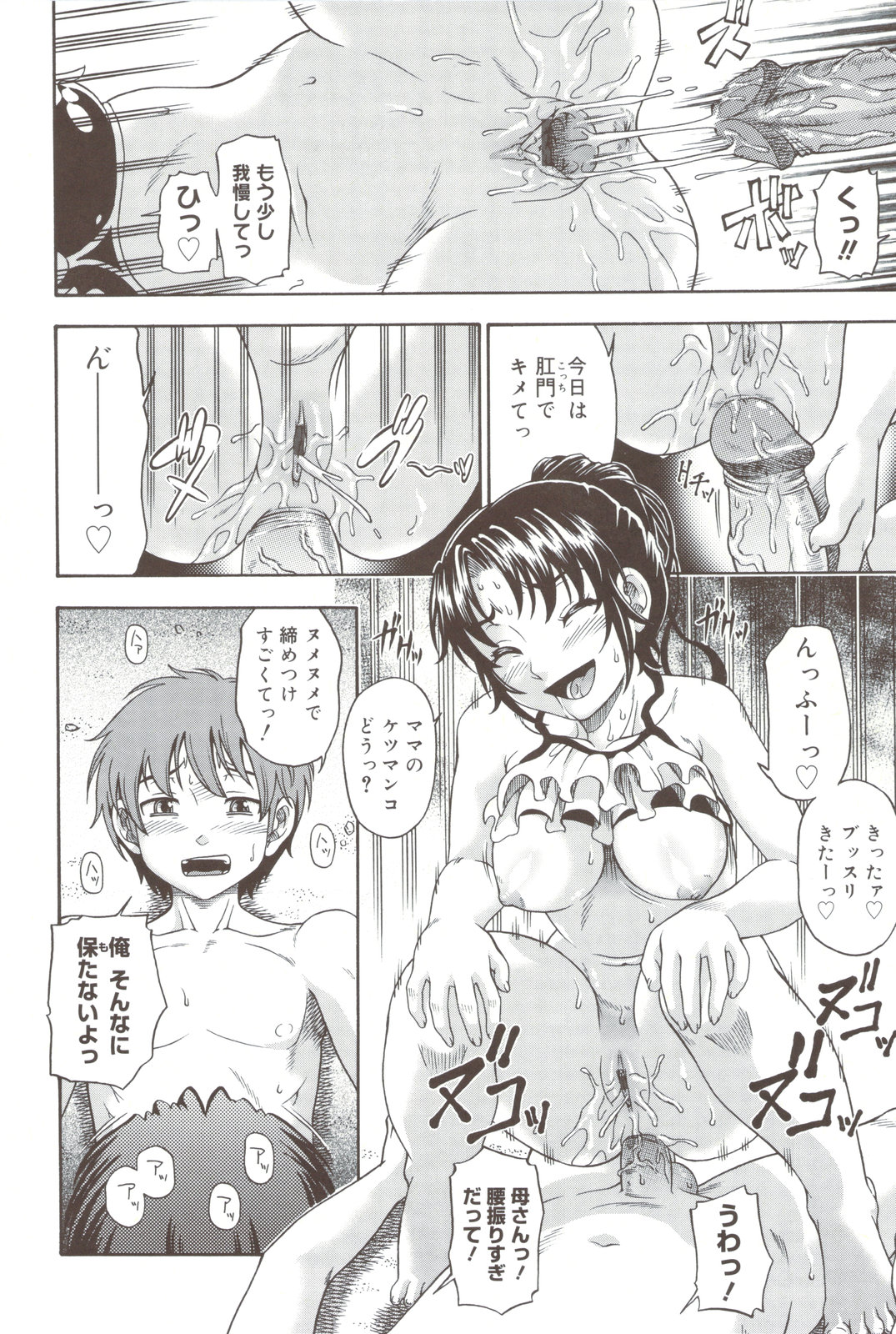 Soushisouai Note + Shousasshi page 218 - milf nakadashi hentai manga - read online free