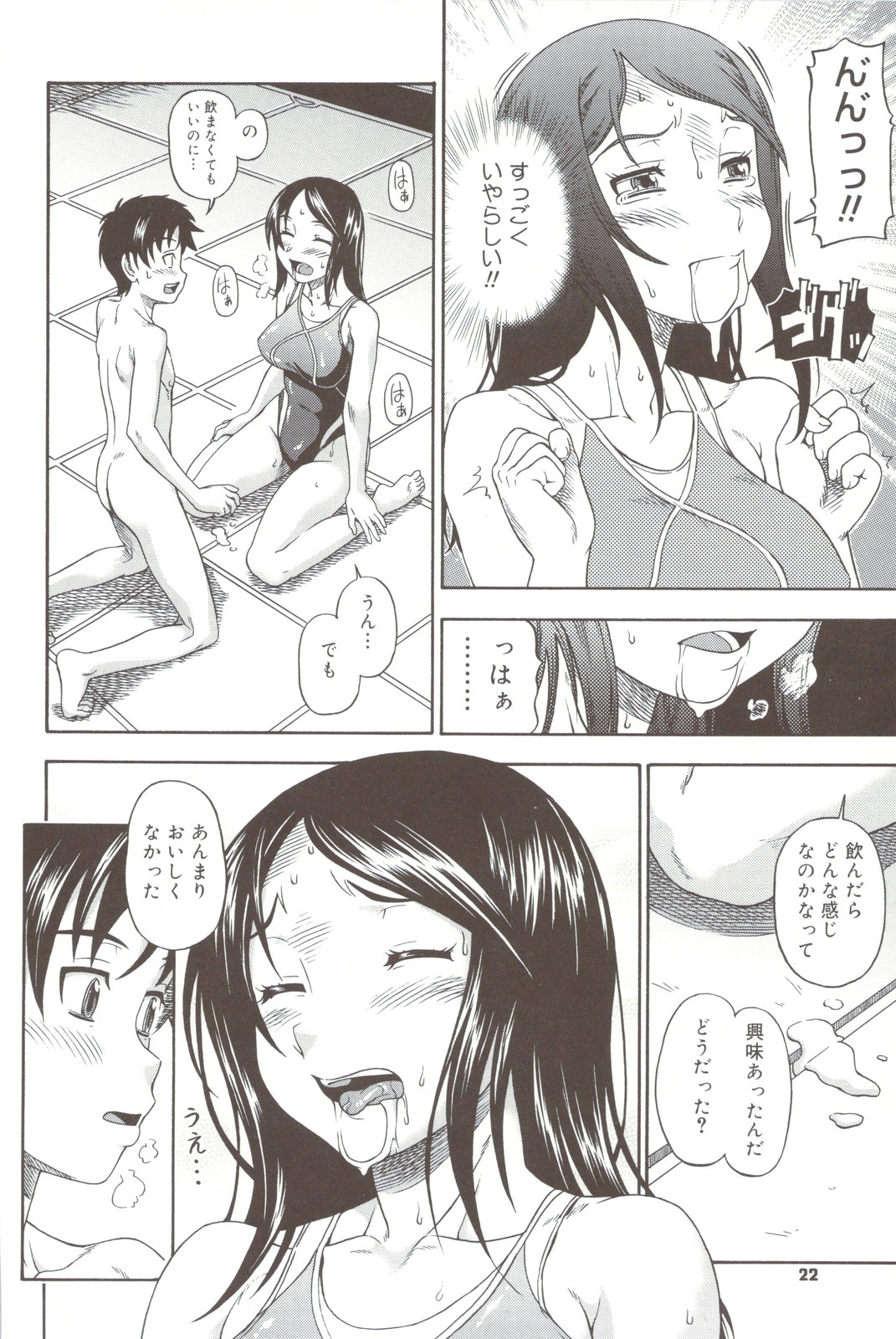 Soushisouai Note + Shousasshi page 22 - nakadashi paizuri hentai manga - read online free