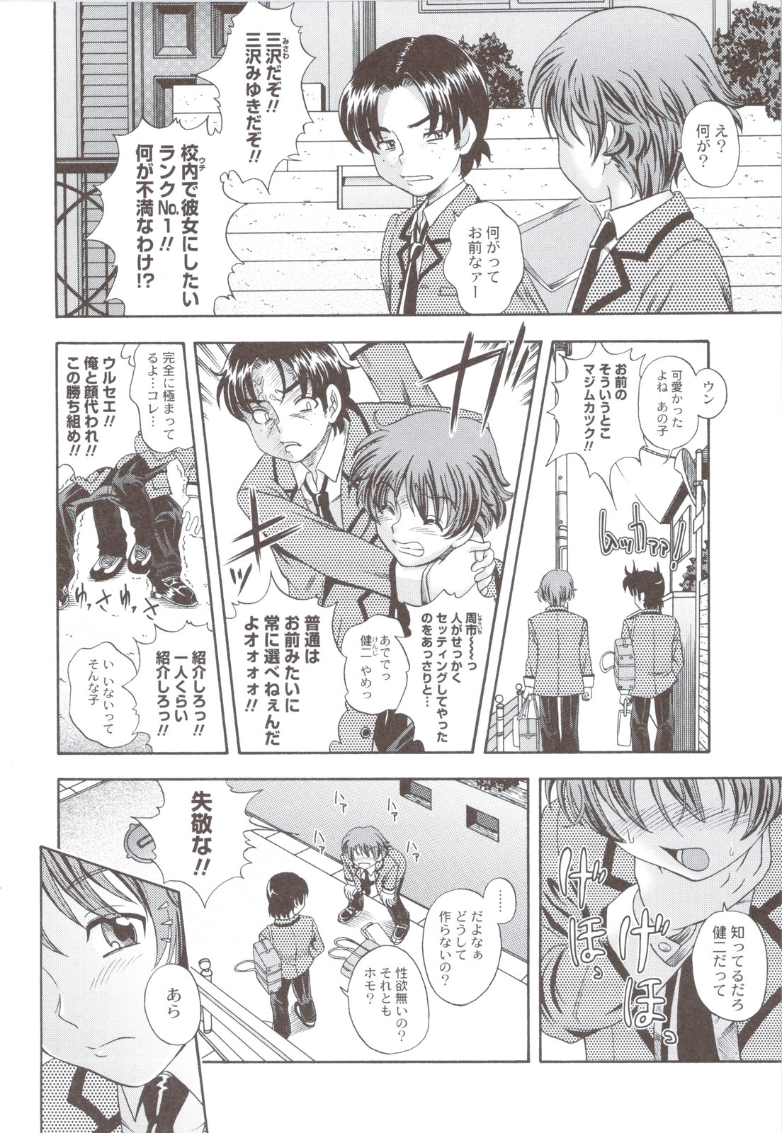 Soushisouai Note + Shousasshi - Page 226