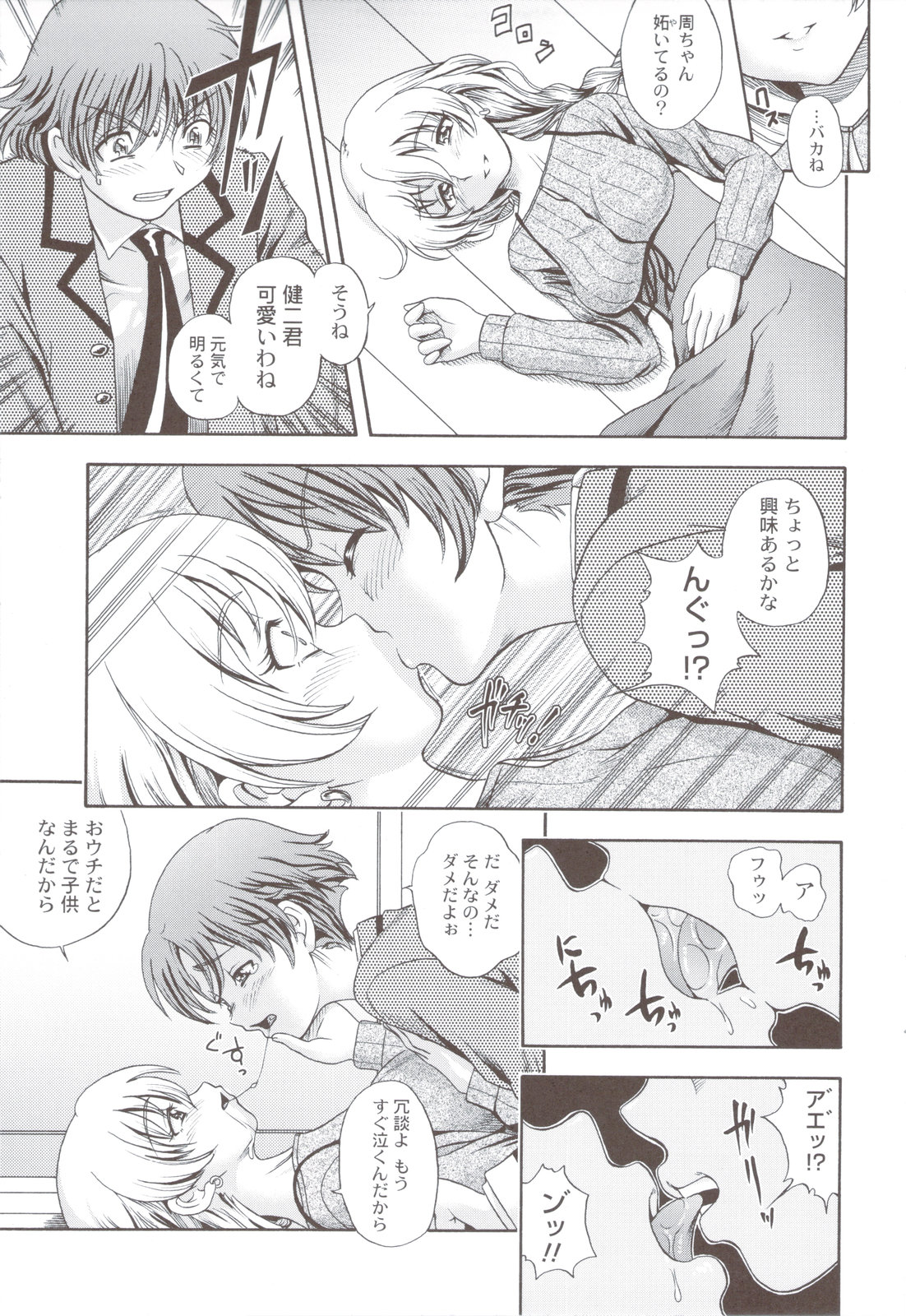 Soushisouai Note + Shousasshi page 229 - milf nakadashi hentai manga - read online free