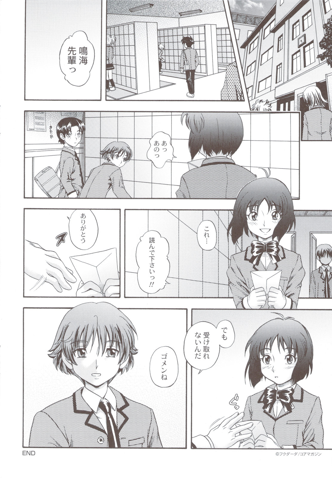 Soushisouai Note + Shousasshi - Page 240