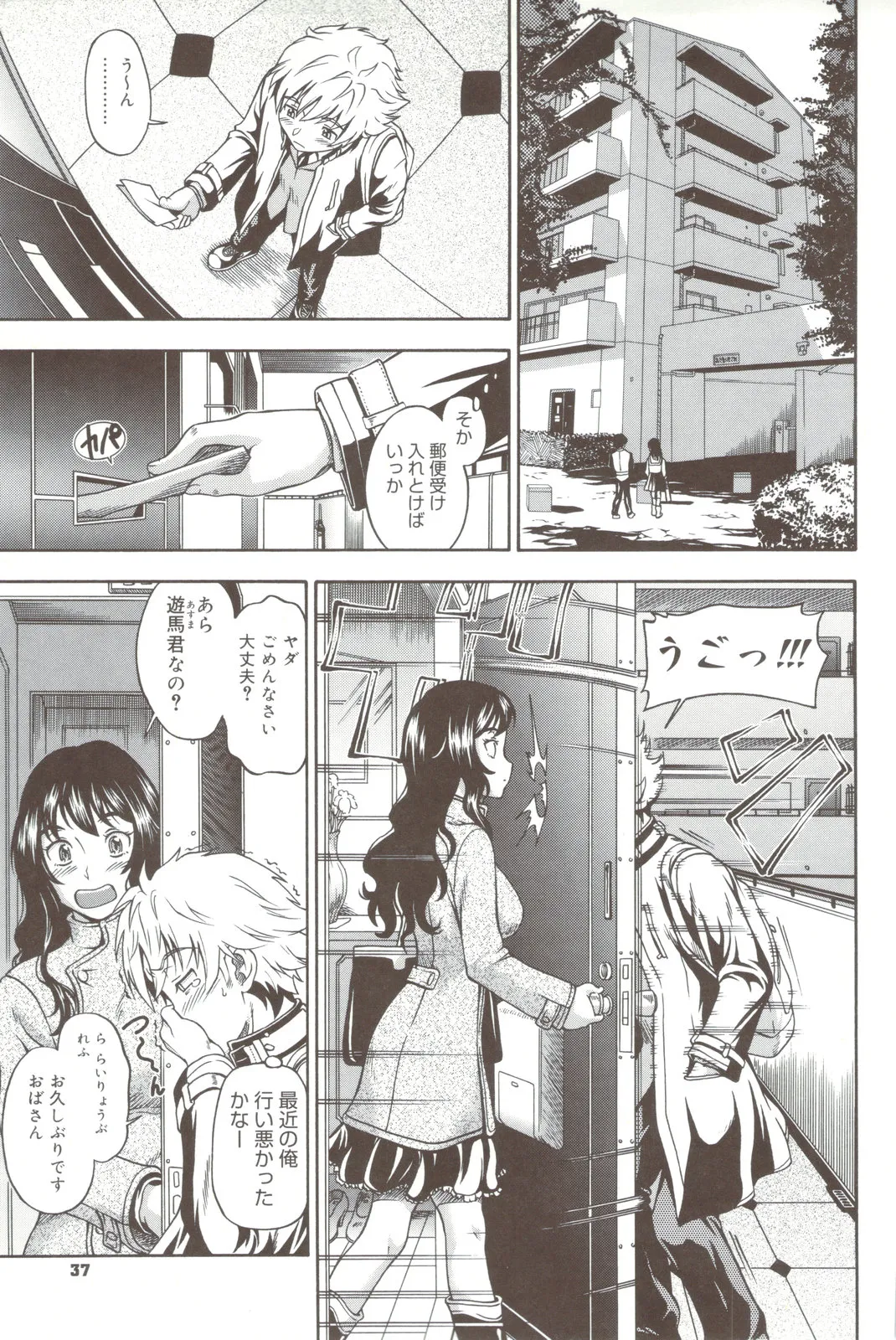 Soushisouai Note + Shousasshi page 37 - milf nakadashi hentai manga - read online free