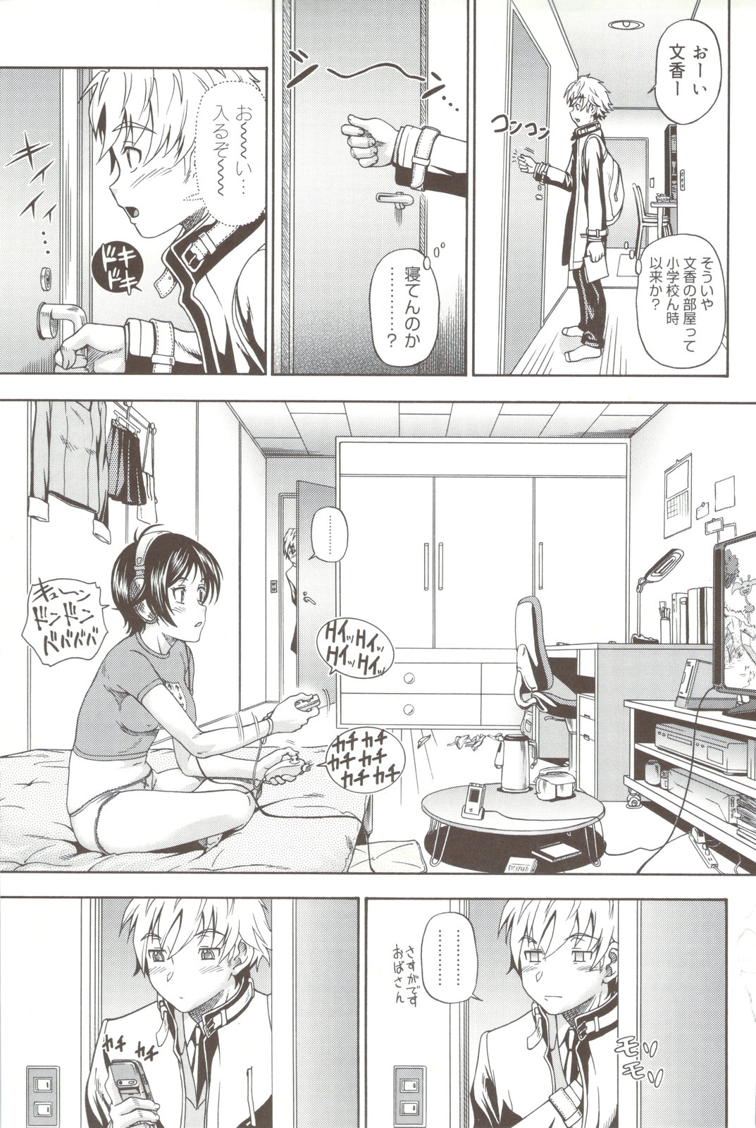 Soushisouai Note + Shousasshi page 39 - nakadashi paizuri hentai manga - read online free