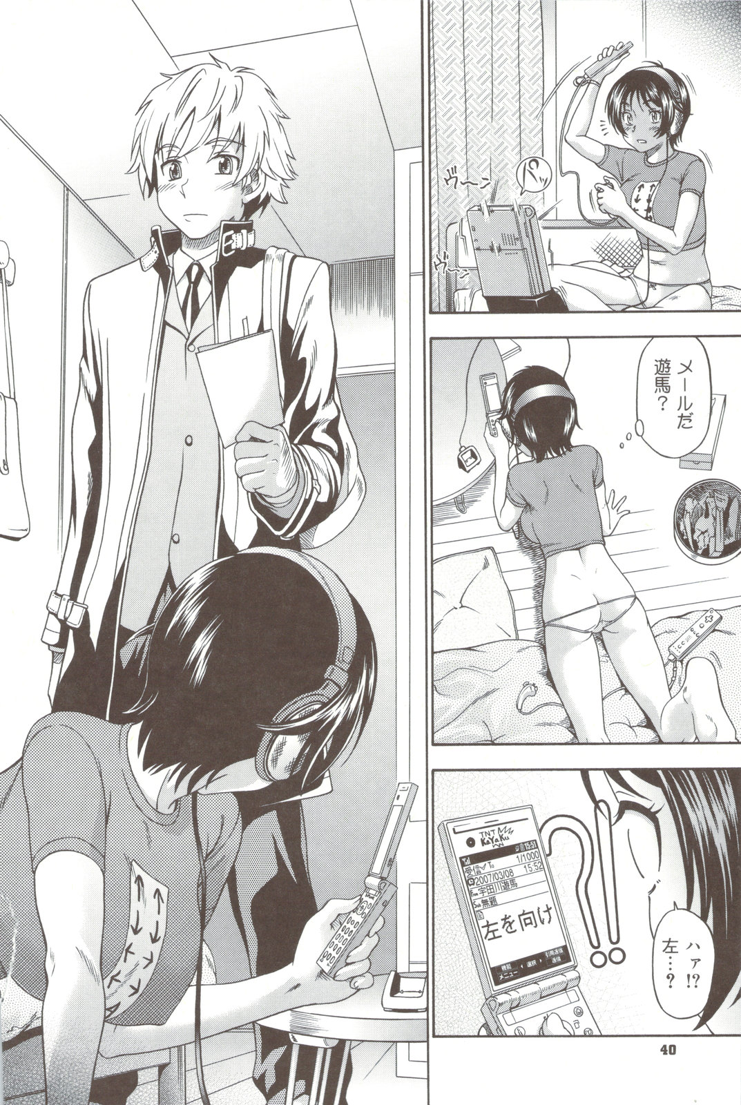 Soushisouai Note + Shousasshi - Page 40