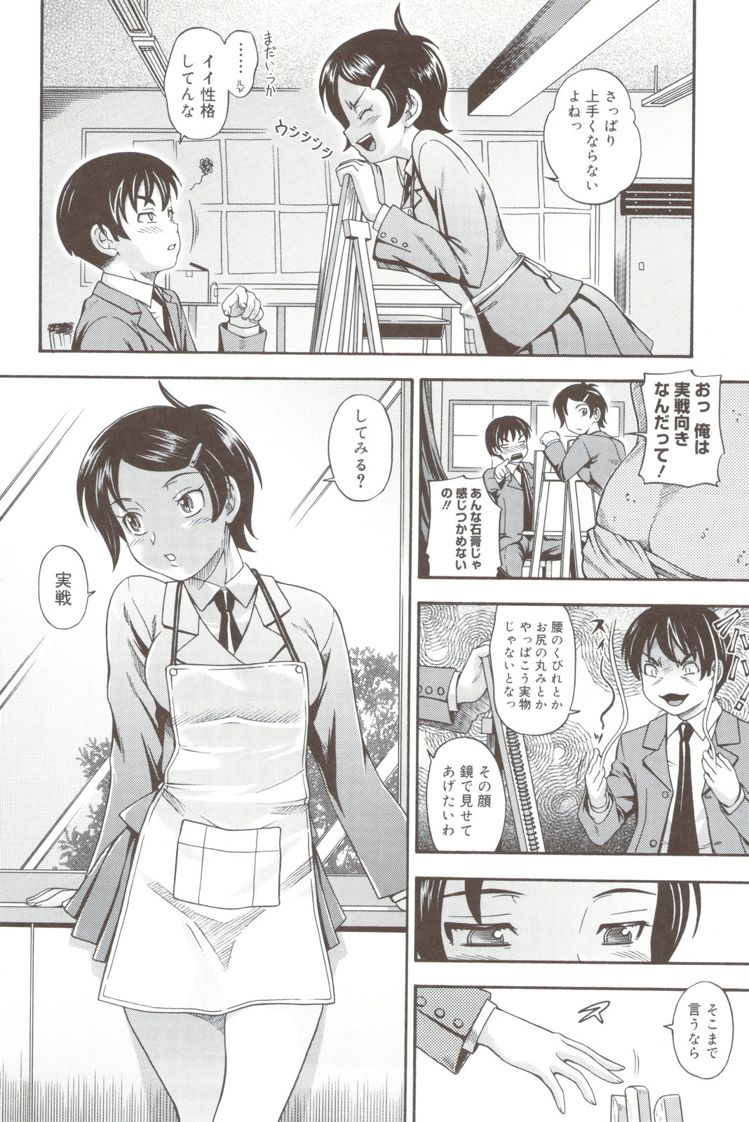 Soushisouai Note + Shousasshi page 64 - milf nakadashi hentai manga - read online free