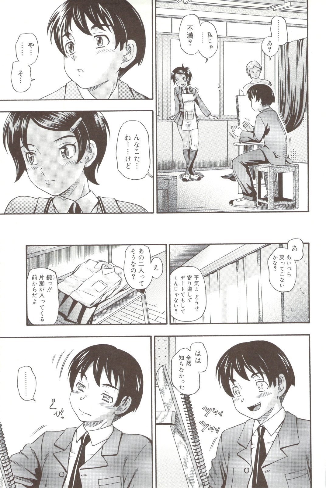 Soushisouai Note + Shousasshi page 65 - nakadashi paizuri hentai manga - read online free