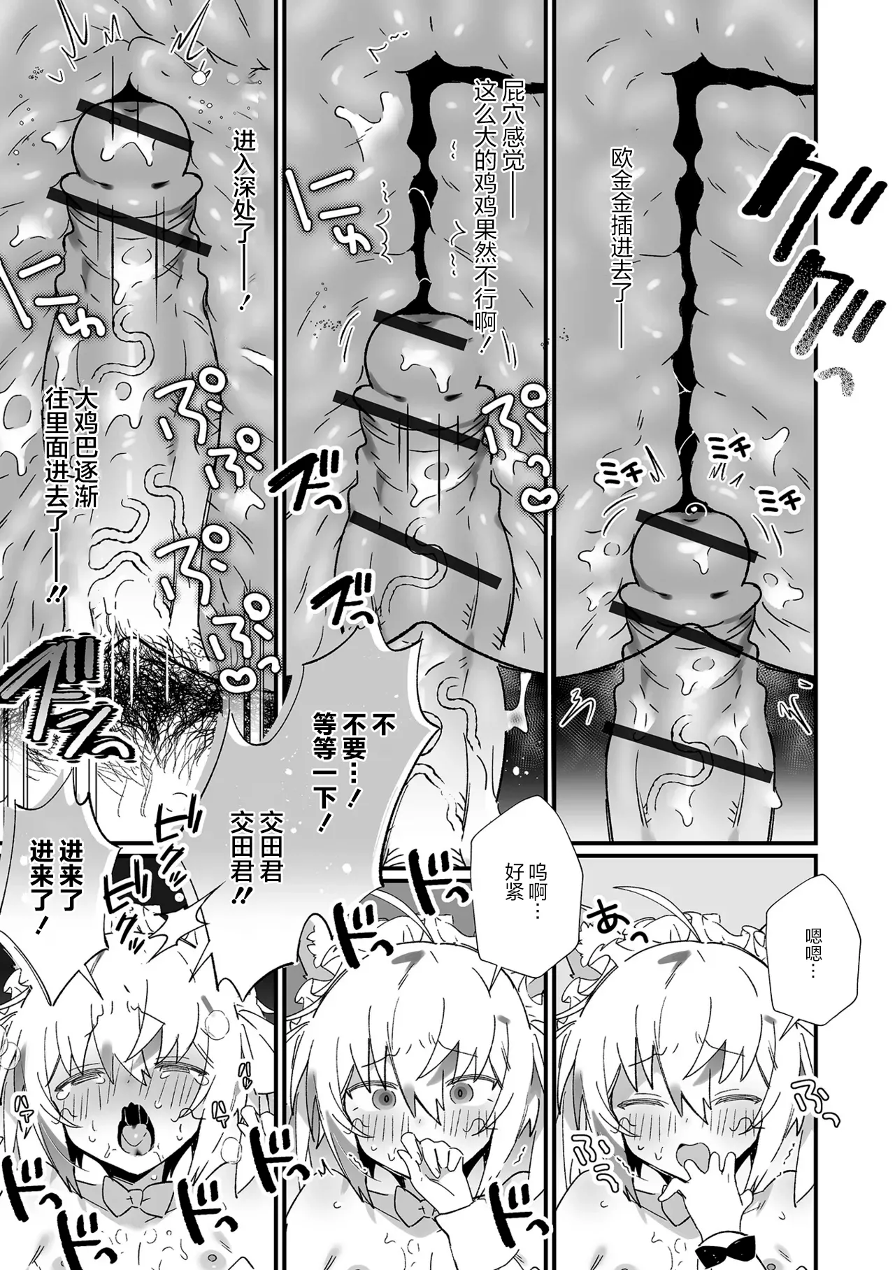 Shinyuu ni Tanjoubi Love Love SEX Onegai Shite Mita! | 在生日向挚友请求和他来场甜甜蜜蜜性爱! page 10 - nakadashi kemonomimi hentai manga - read online free