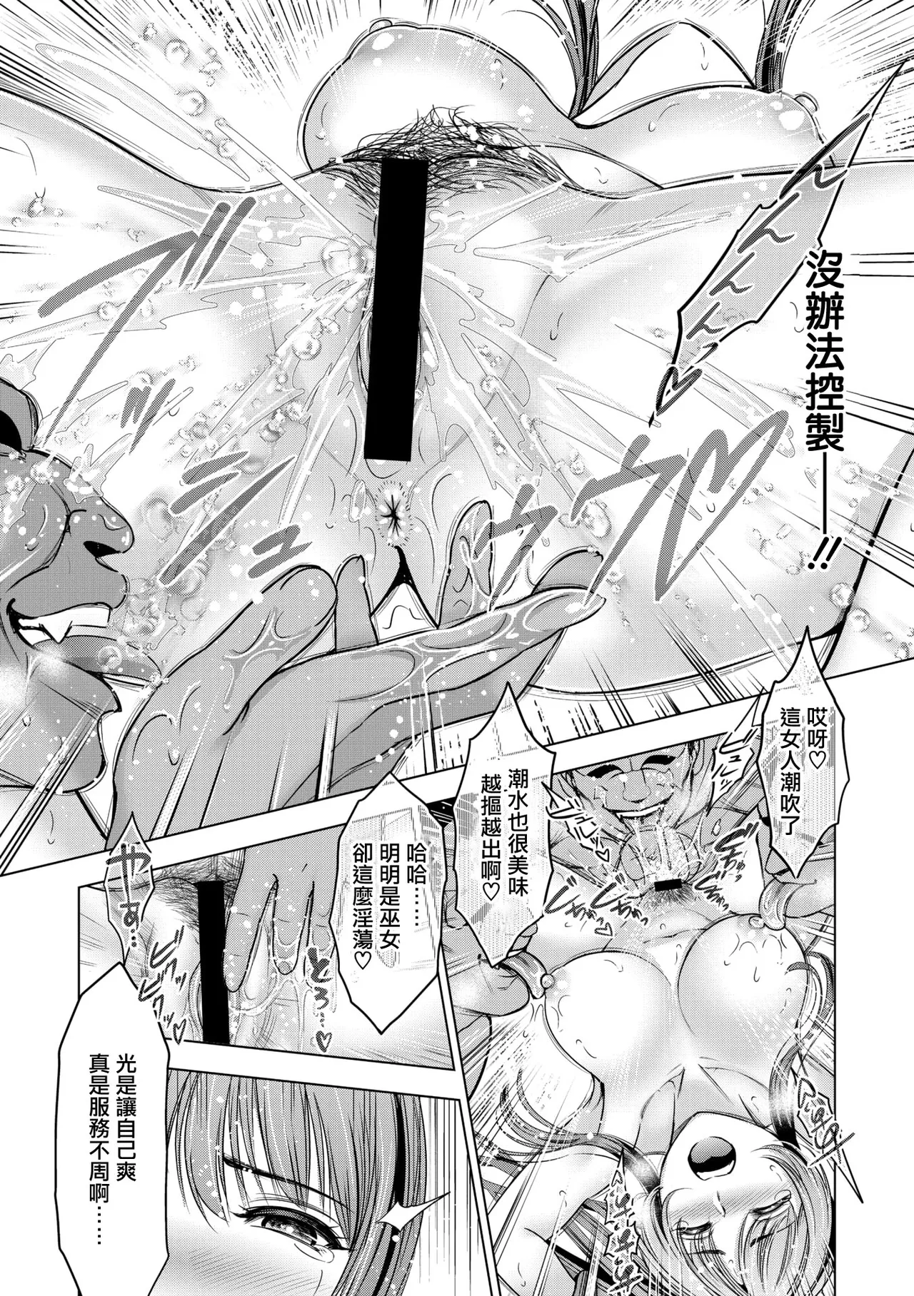 Futsuyou Miko Tsurugi Sono San page 11 - big breasts mmf threesome hentai manga - read online free