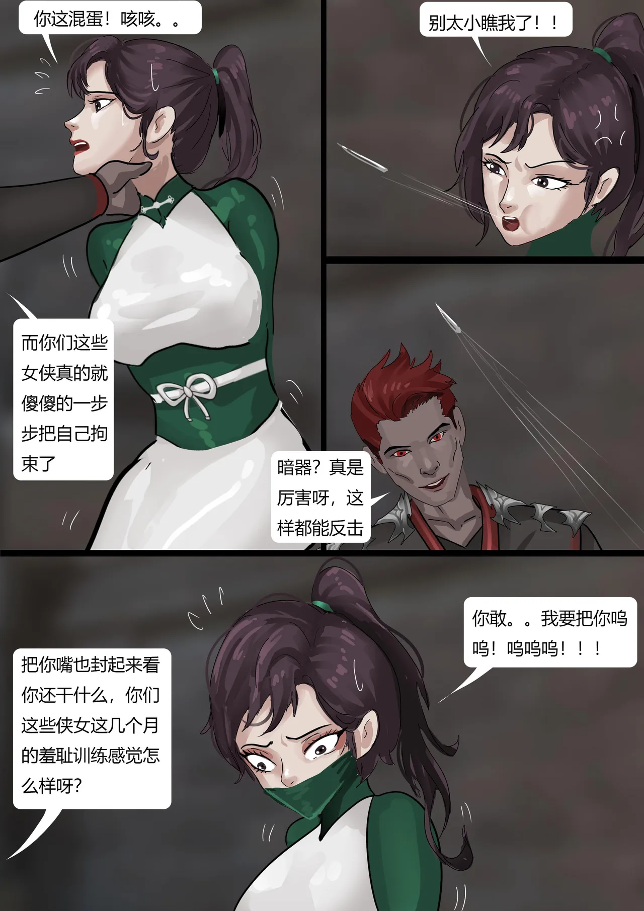 缚侠传—奇怪的神秘门派 page 18 original parody - bondage hentai manga - read online free