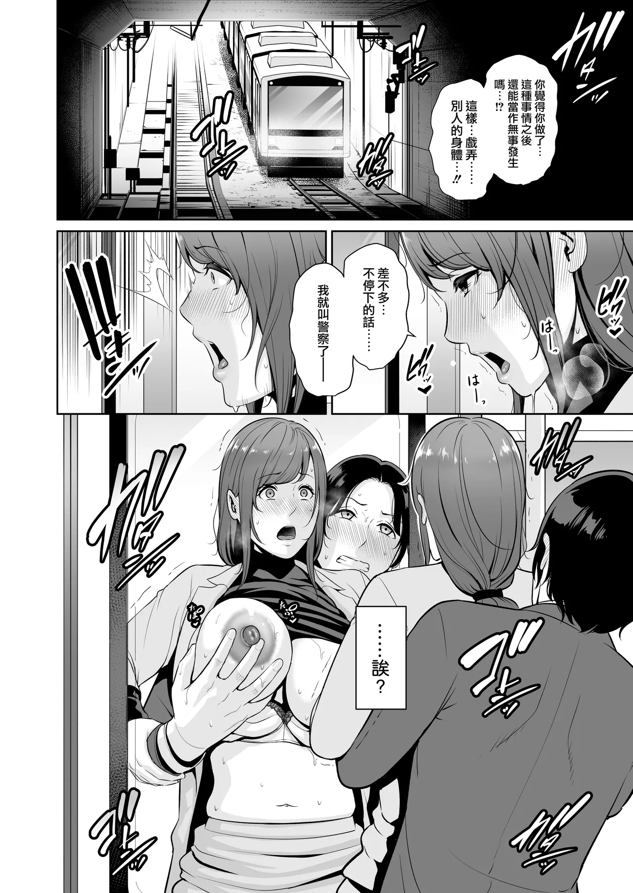 Gibo o , Densha de … Chinese] page 27 original parody - sole female multiple orgasms hentai manga - read online free