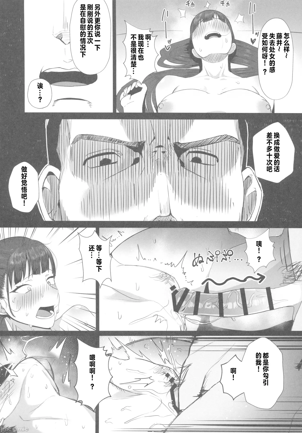 Kimajime na Yuutousei wa, Sensei dake no Mesu ni Naritai. - A serious honor student wants to be the teacher's only female. page 19 original parody - big breasts tall man hentai manga - read online free