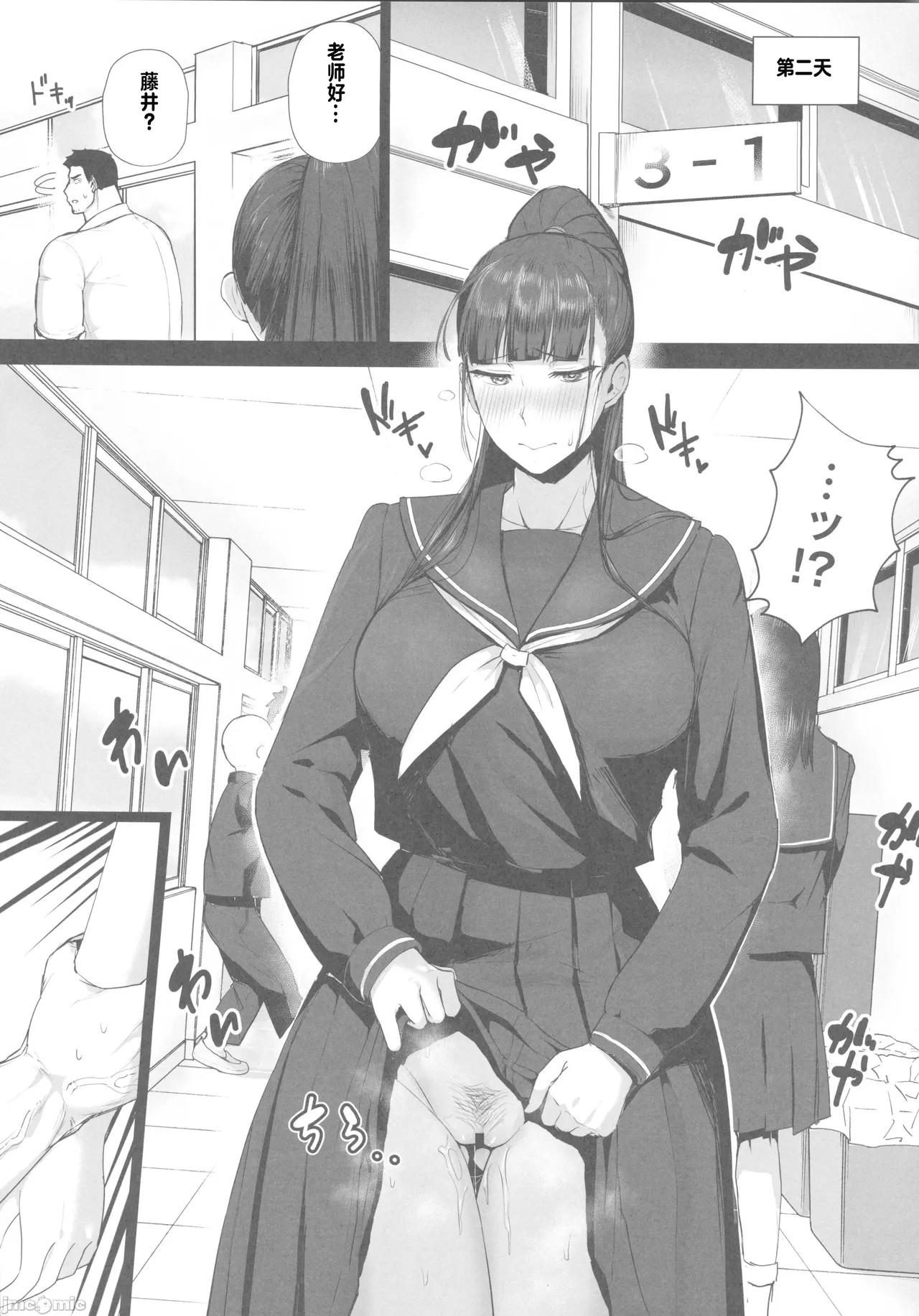 Kimajime na Yuutousei wa, Sensei dake no Mesu ni Naritai. - A serious honor student wants to be the teacher's only female. page 22 original parody - big breasts tall man hentai manga - read online free