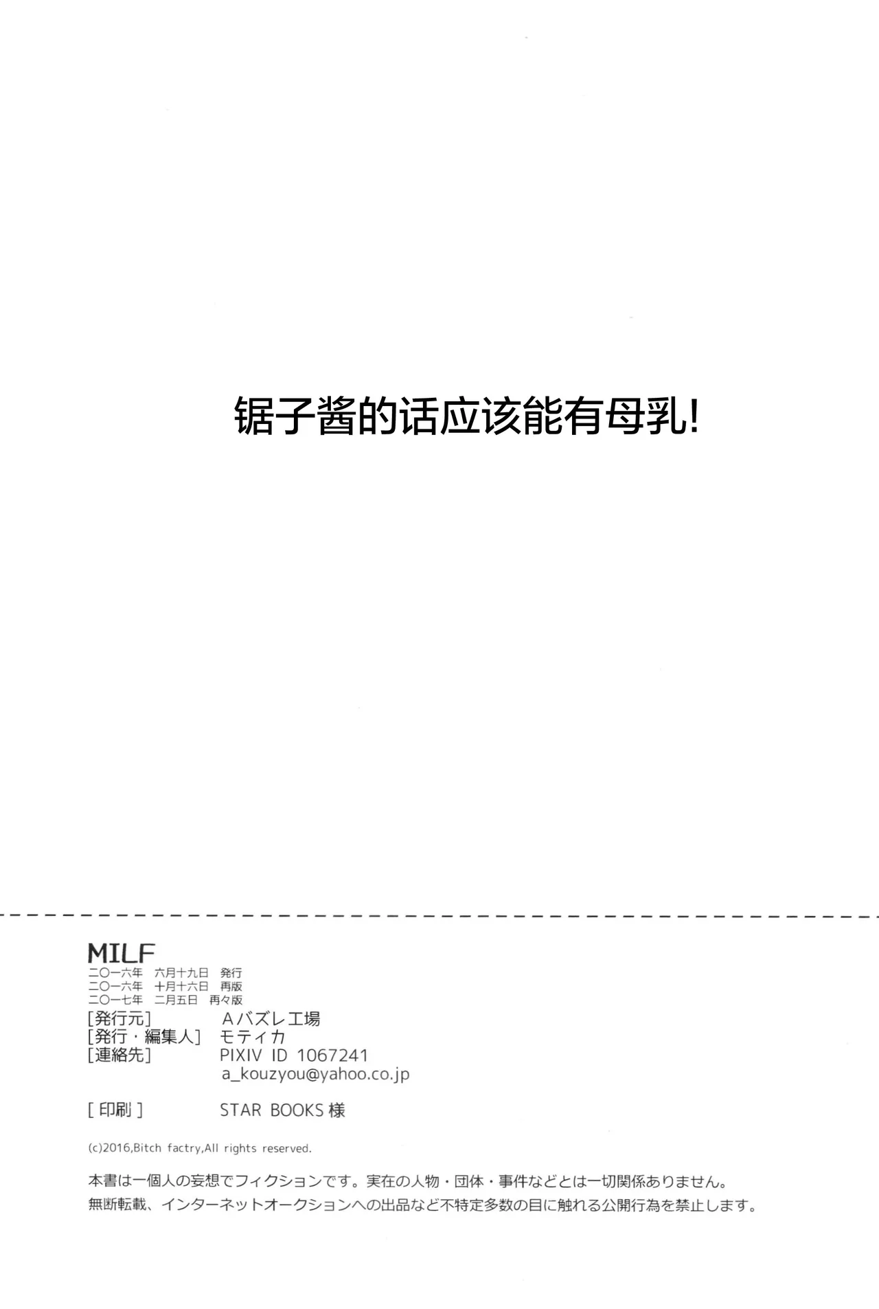 MILF |  MILF page 19 featuring miles edgeworth ace attorney parody - scanmark males only hentai manga - read online free