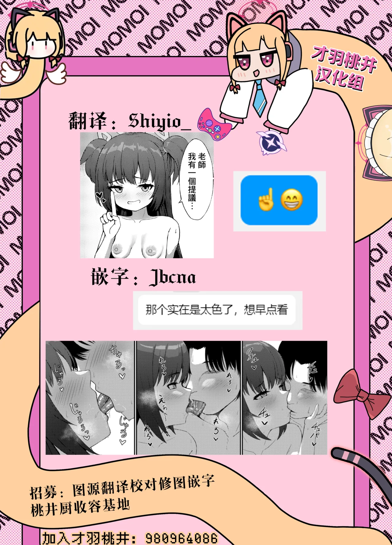 Momoyo no Yuuwaku | 百夜诱惑 page 28 featuring sensei blue archive parody - sole female sole male hentai manga - read online free