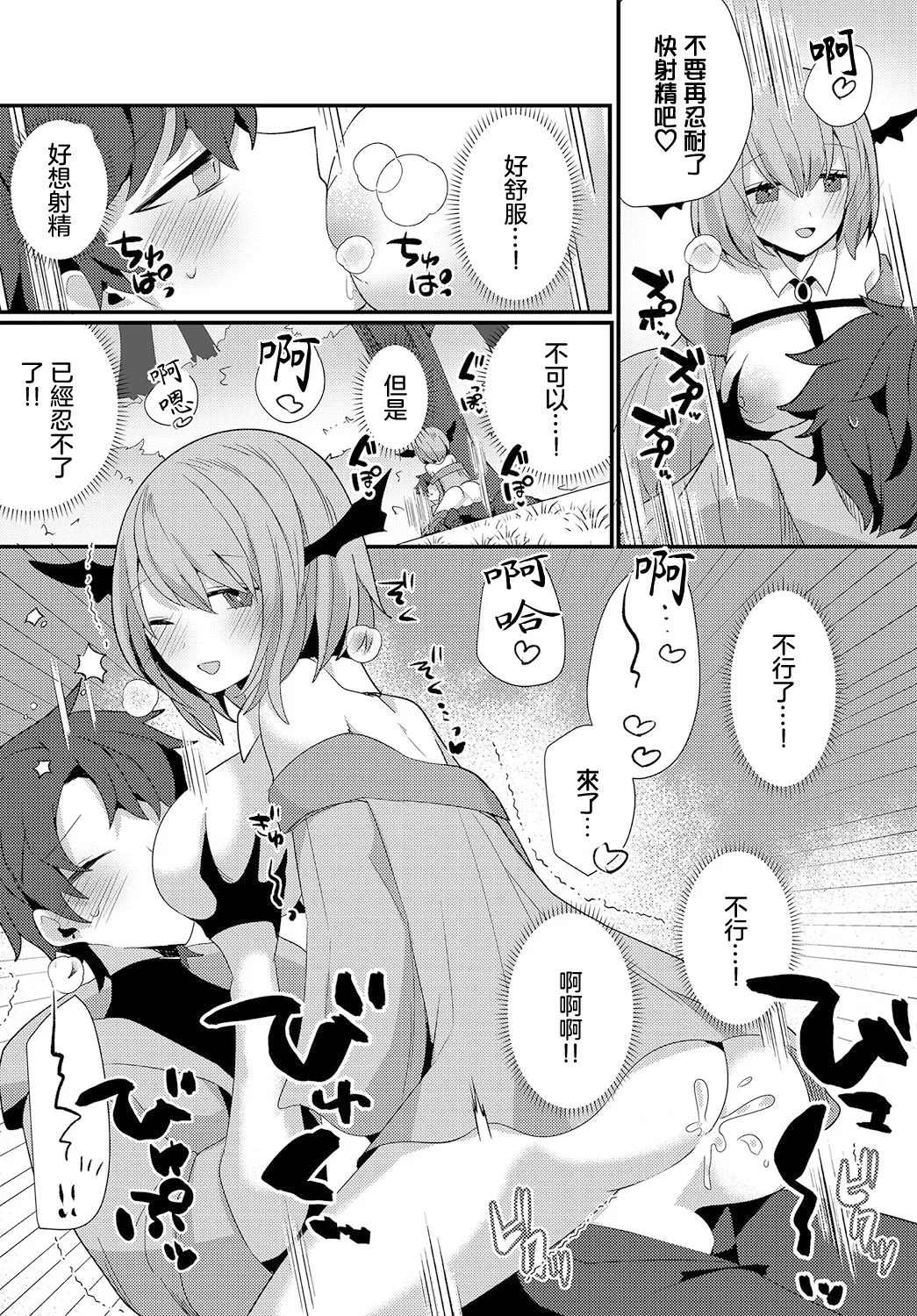 Yuuwaku no Mori - Temptation Forest page 12 - sole female sole male hentai manga - read online free
