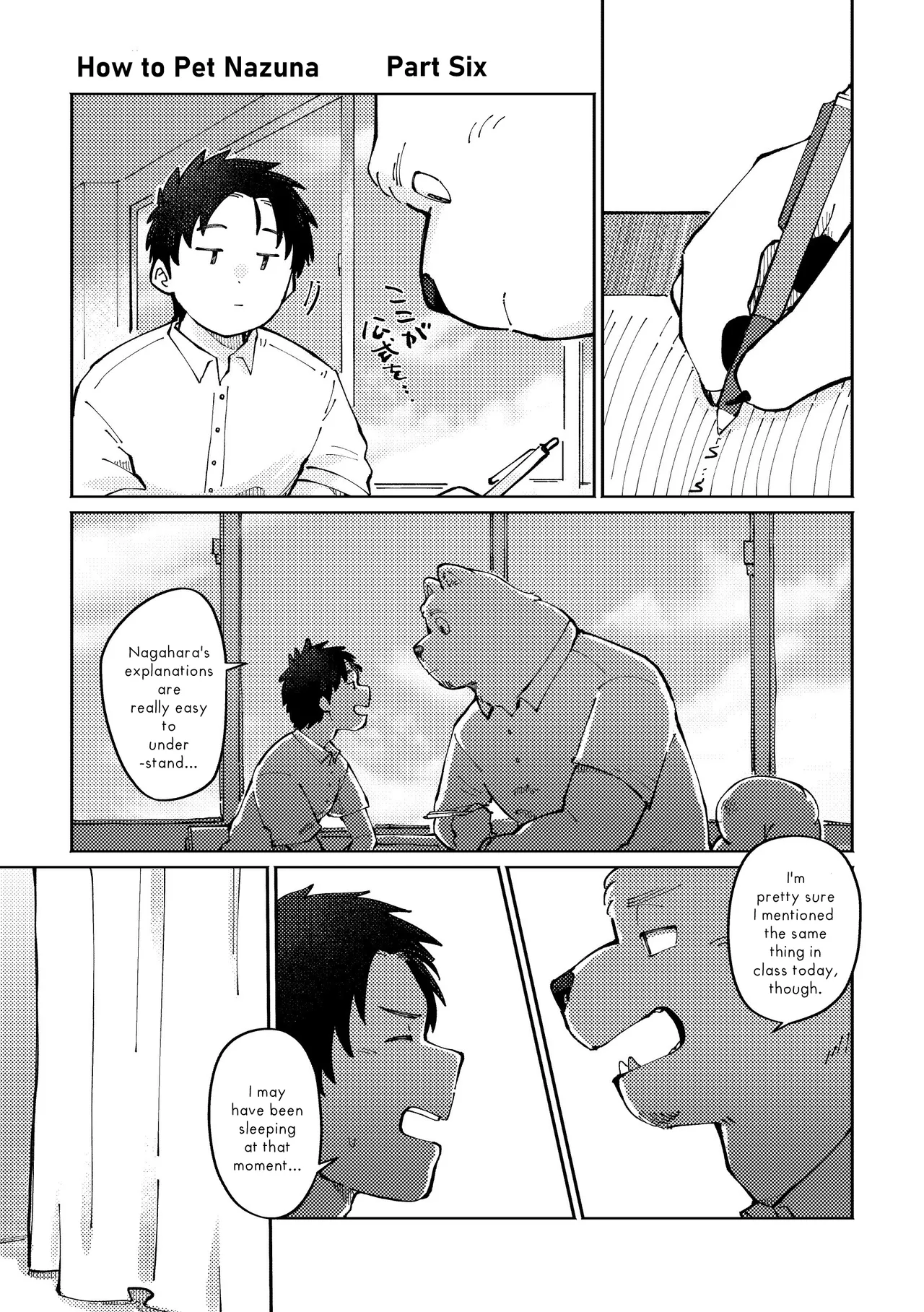 How to Pet Nazuna page 24 - yaoi hentai manga - read online free