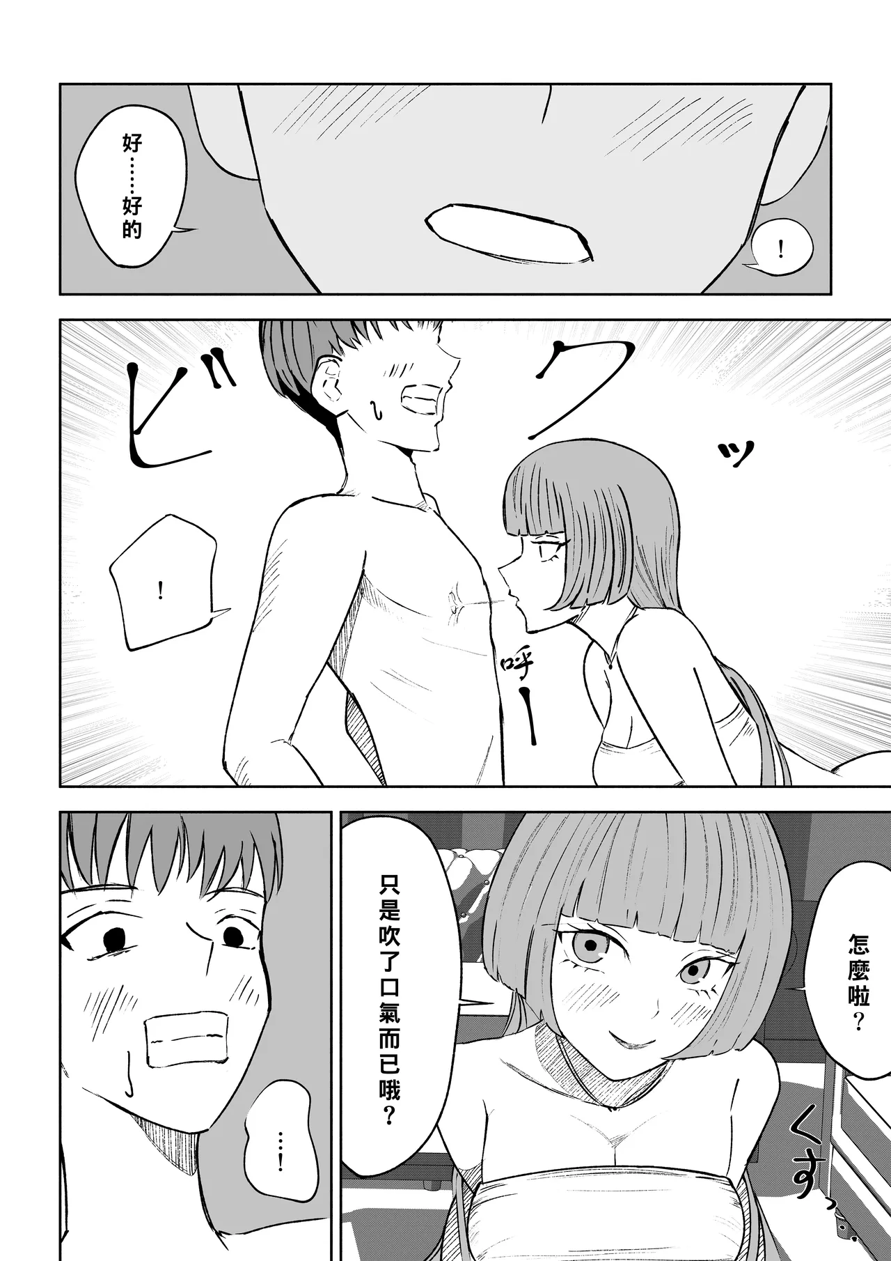 Maching App de Mazo Ijime Asobi 〜Tanshou Houkei〜 | 用交友App馴服抖M受虐狂〜短小包莖〜 page 20 original parody - bdsm femdom hentai manga - read online free