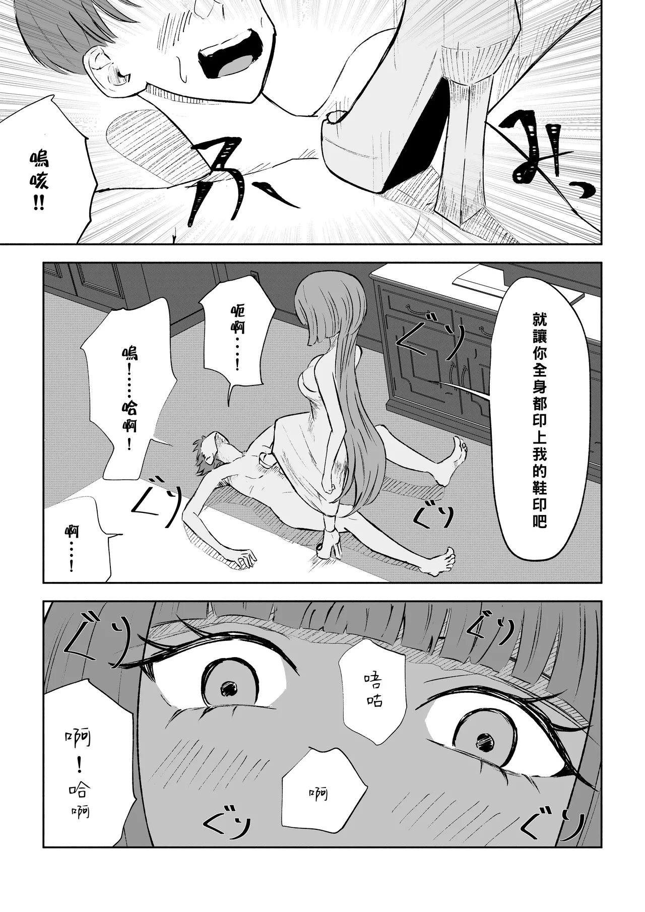 Maching App de Mazo Ijime Asobi 〜Tanshou Houkei〜 | 用交友App馴服抖M受虐狂〜短小包莖〜 page 37 original parody - bdsm femdom hentai manga - read online free