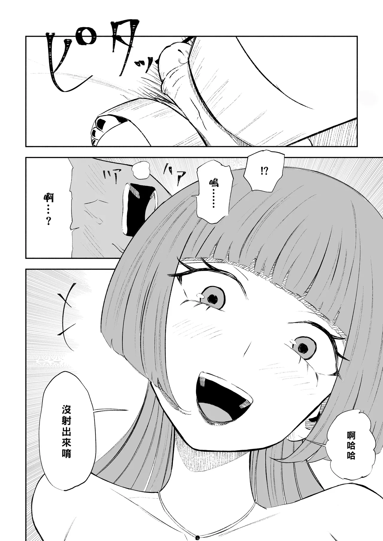 Maching App de Mazo Ijime Asobi 〜Tanshou Houkei〜 | 用交友App馴服抖M受虐狂〜短小包莖〜 page 42 original parody - bdsm femdom hentai manga - read online free