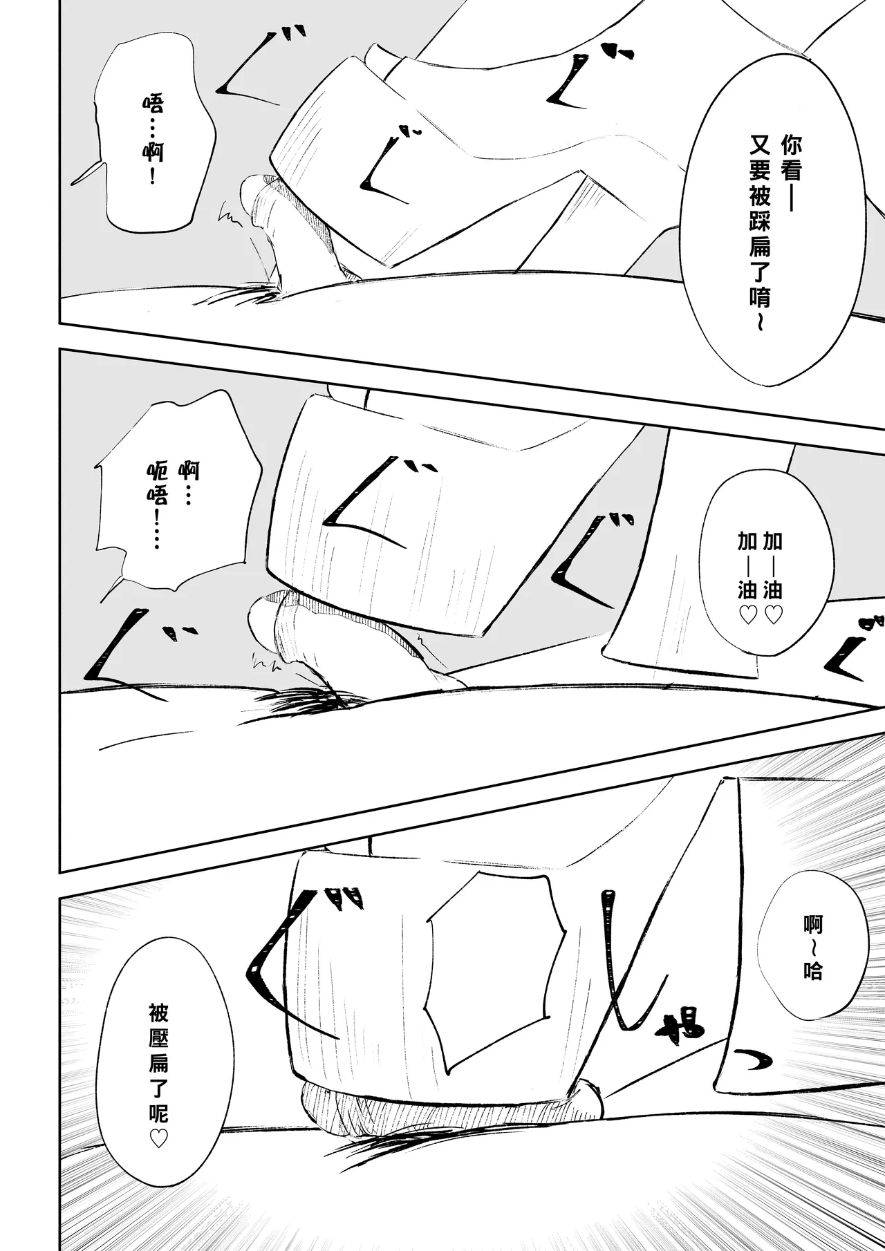 Maching App de Mazo Ijime Asobi 〜Tanshou Houkei〜 | 用交友App馴服抖M受虐狂〜短小包莖〜 page 44 original parody - sole female sole male hentai manga - read online free